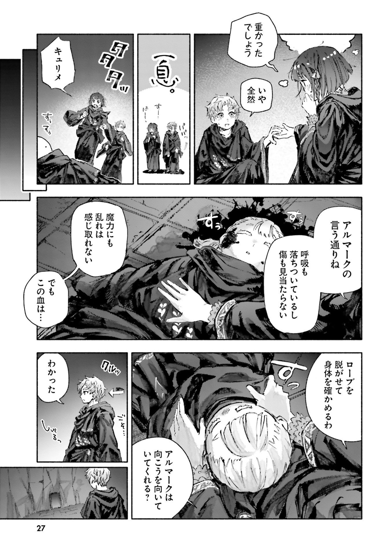 Almark - Chapter 30 - Page 25
