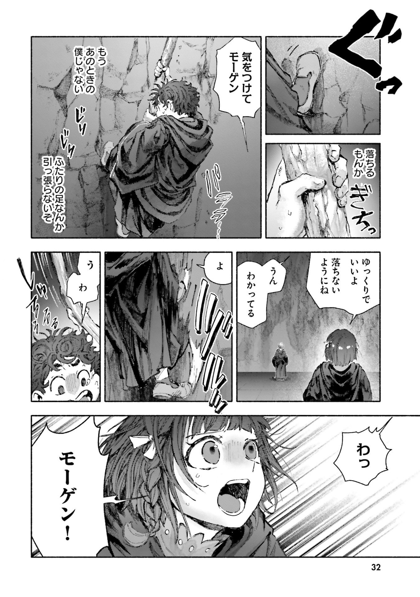 Almark - Chapter 30 - Page 30