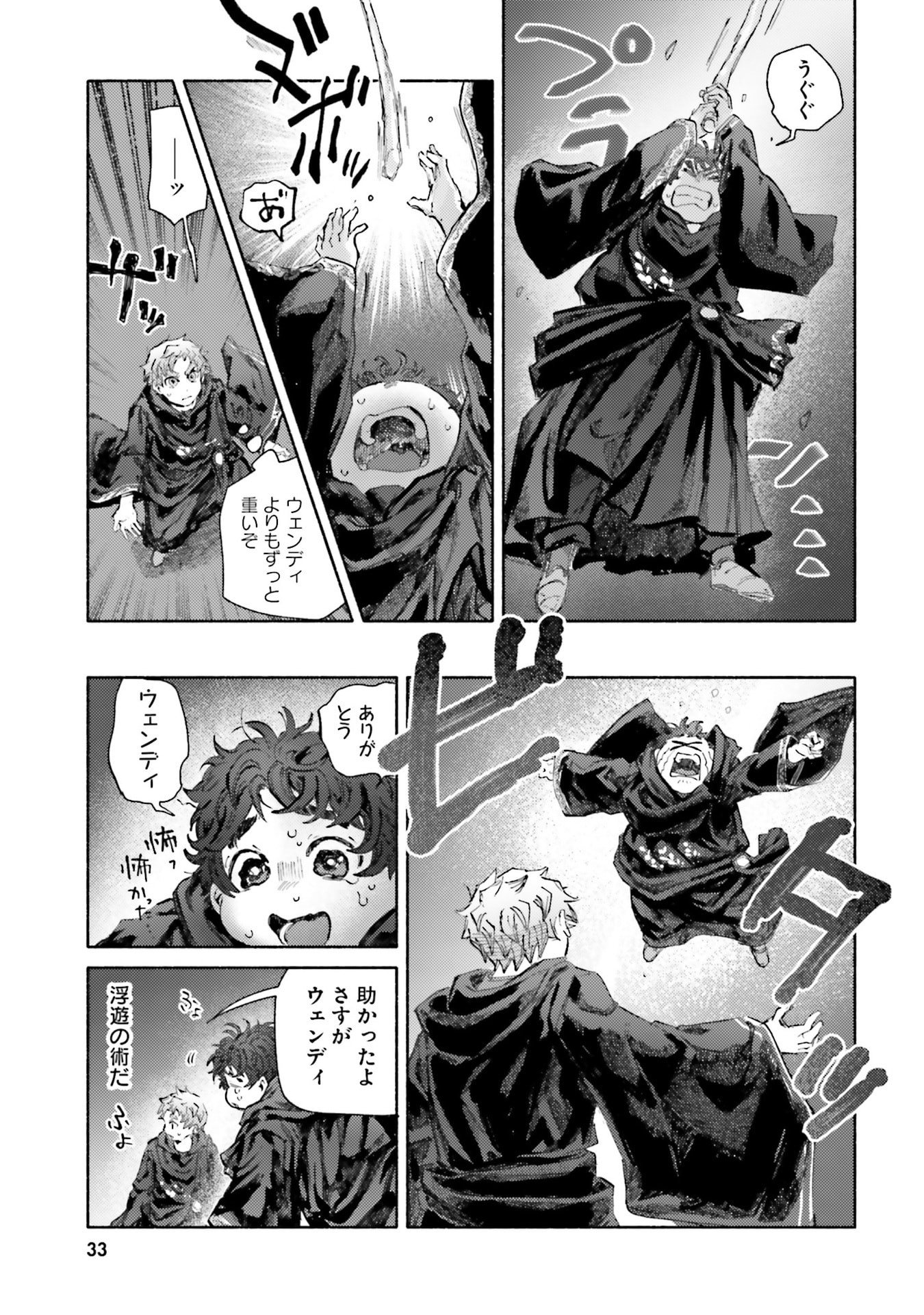 Almark - Chapter 30 - Page 31