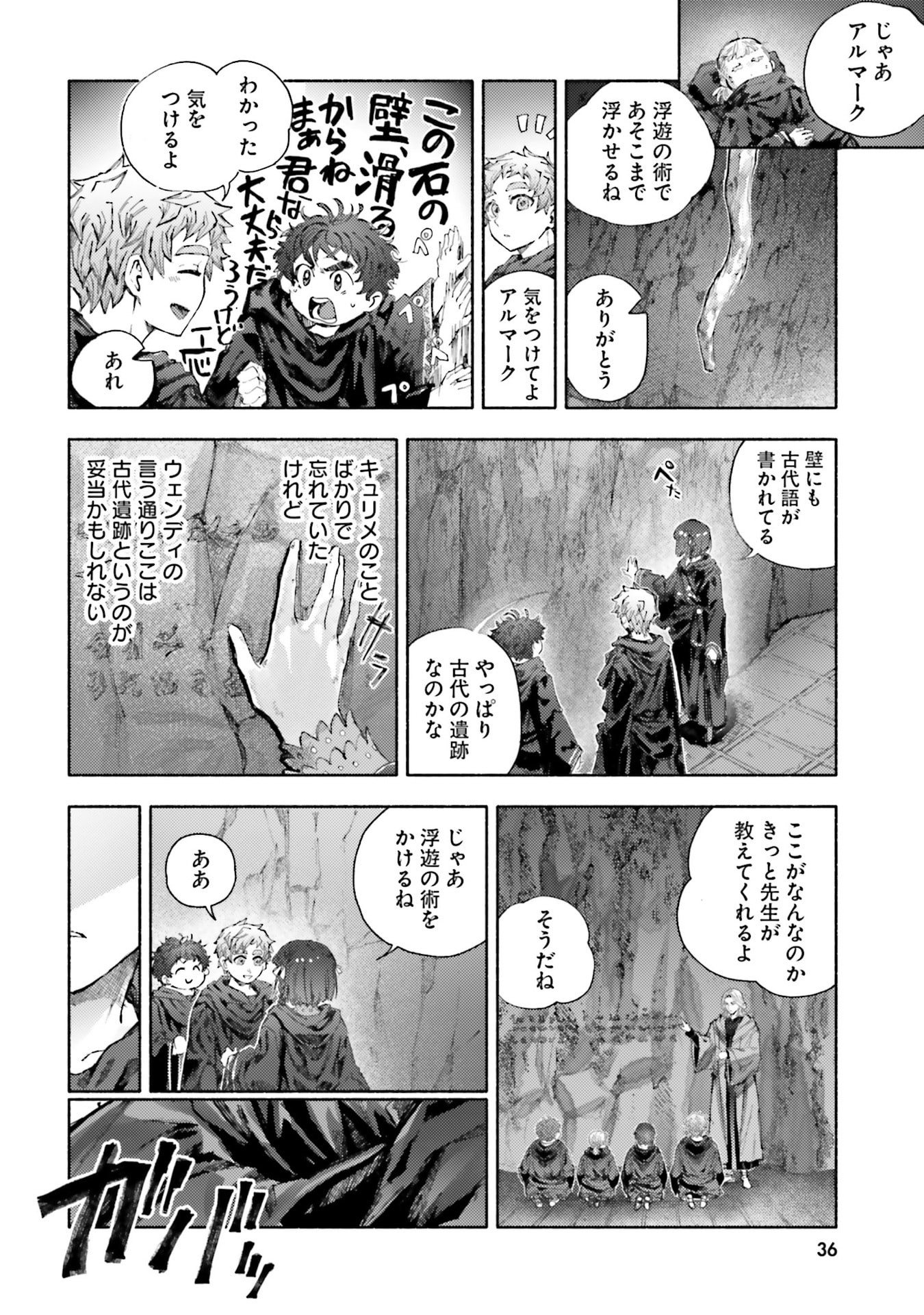 Almark - Chapter 30 - Page 34