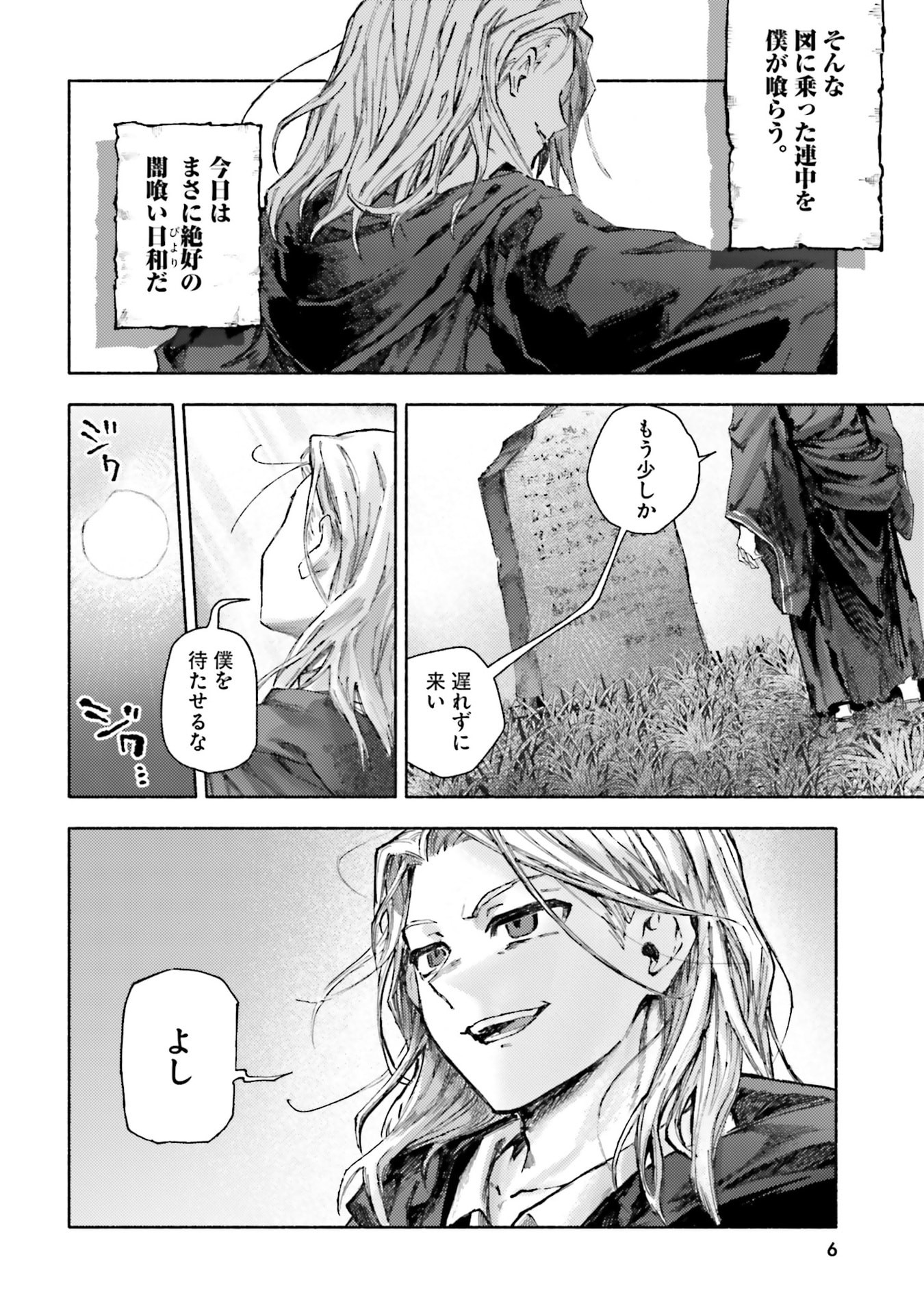 Almark - Chapter 30 - Page 4