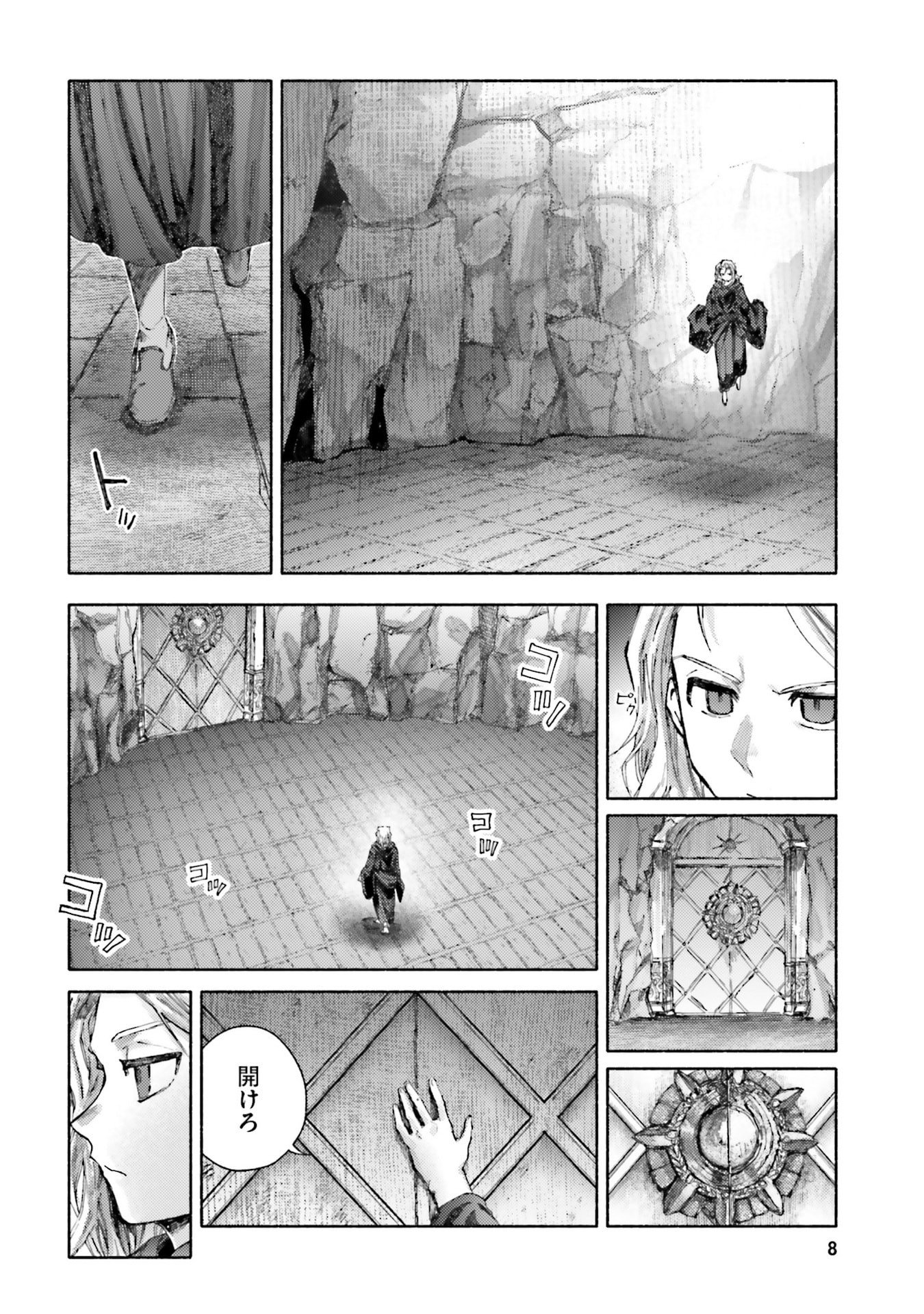 Almark - Chapter 30 - Page 6