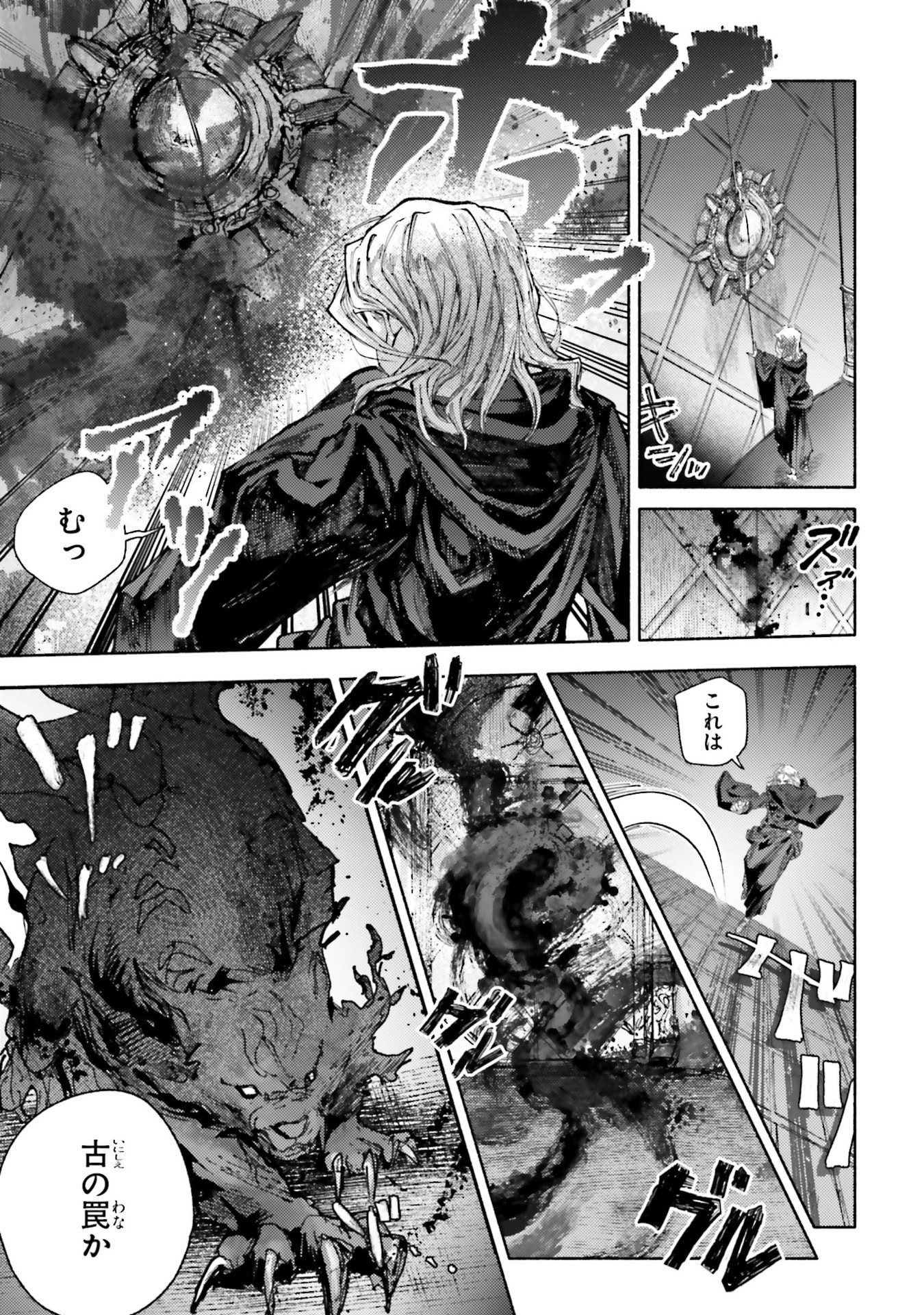 Almark - Chapter 30 - Page 7