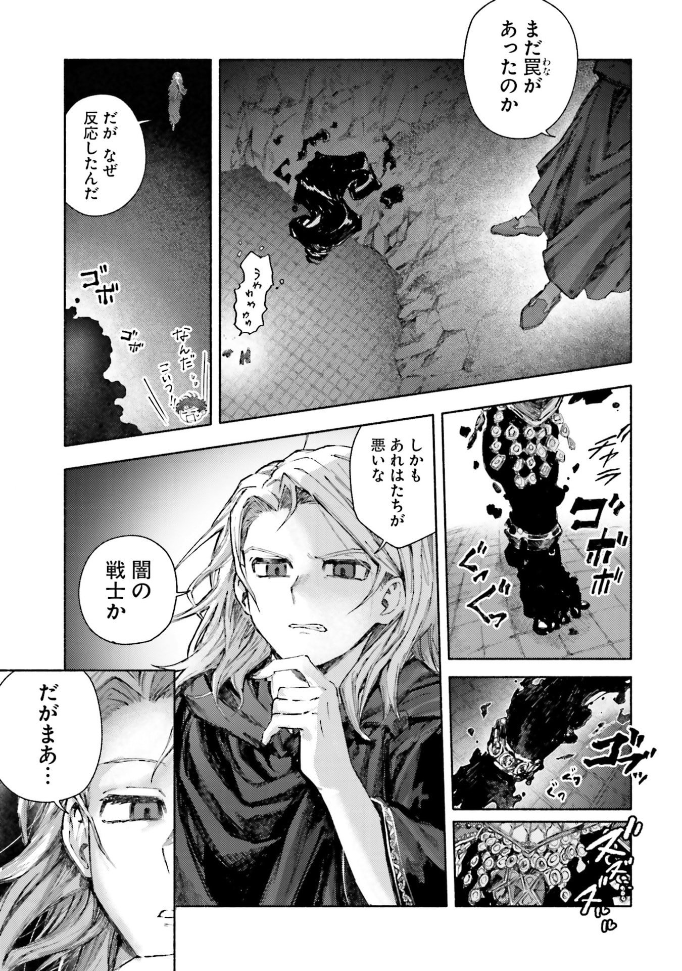 Almark - Chapter 31 - Page 1