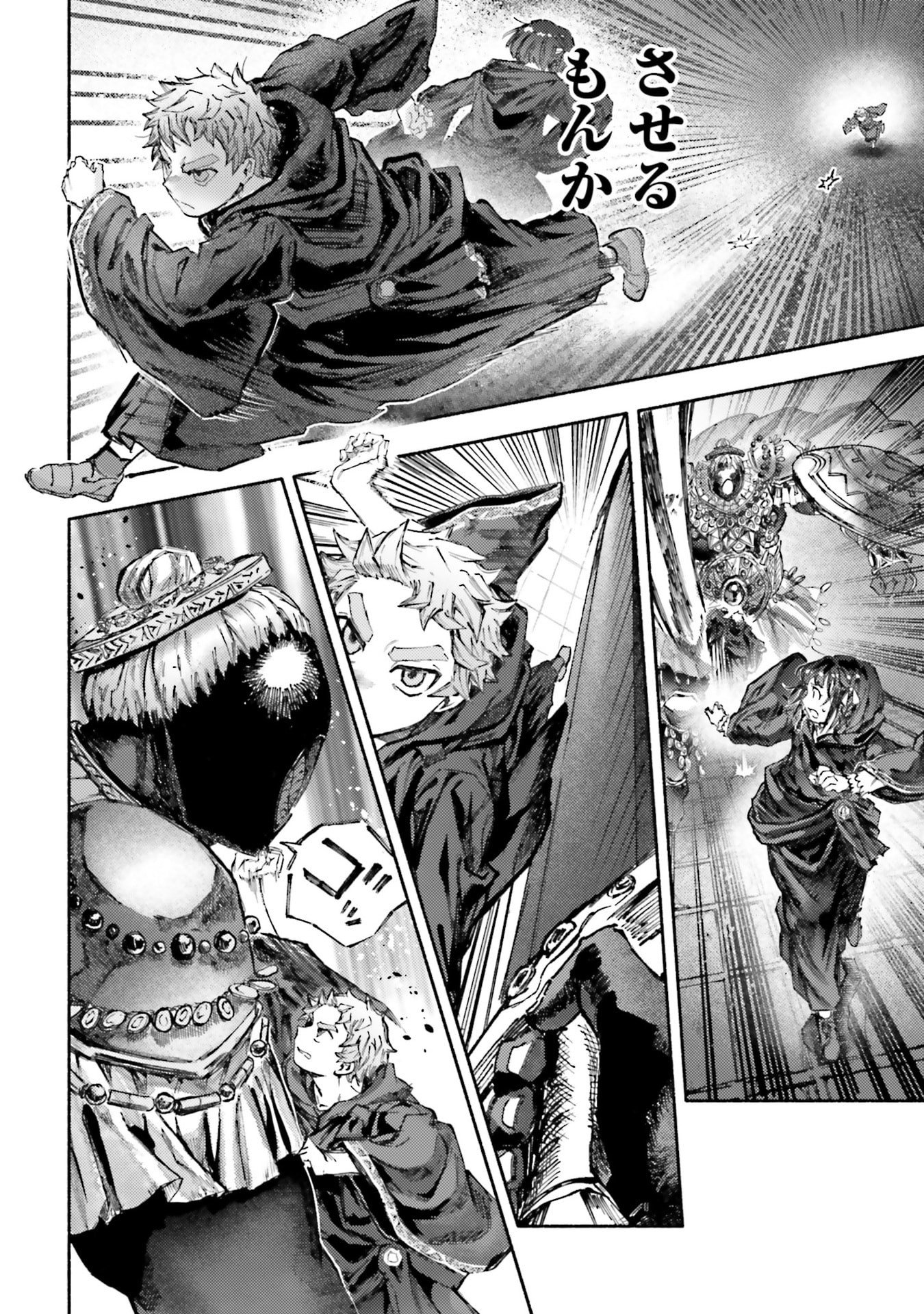 Almark - Chapter 31 - Page 14