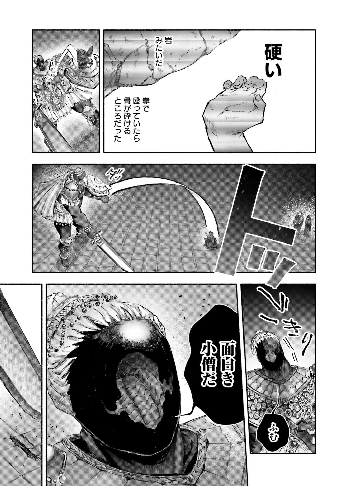 Almark - Chapter 31 - Page 15