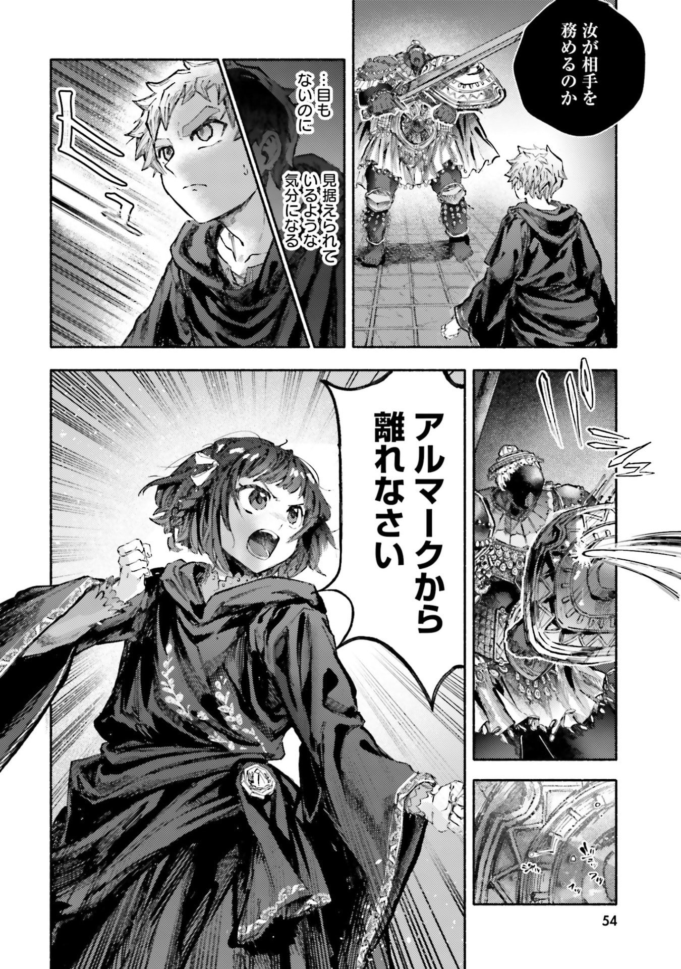 Almark - Chapter 31 - Page 16