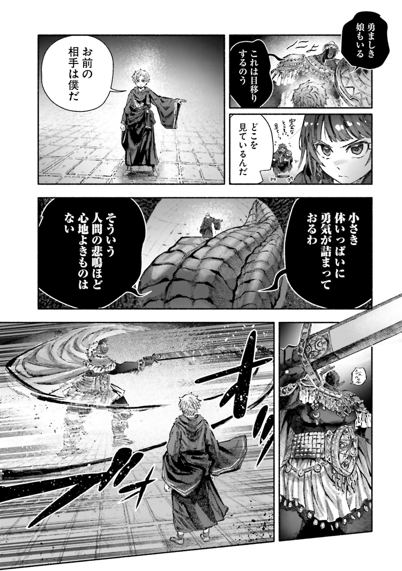 Almark - Chapter 31 - Page 17