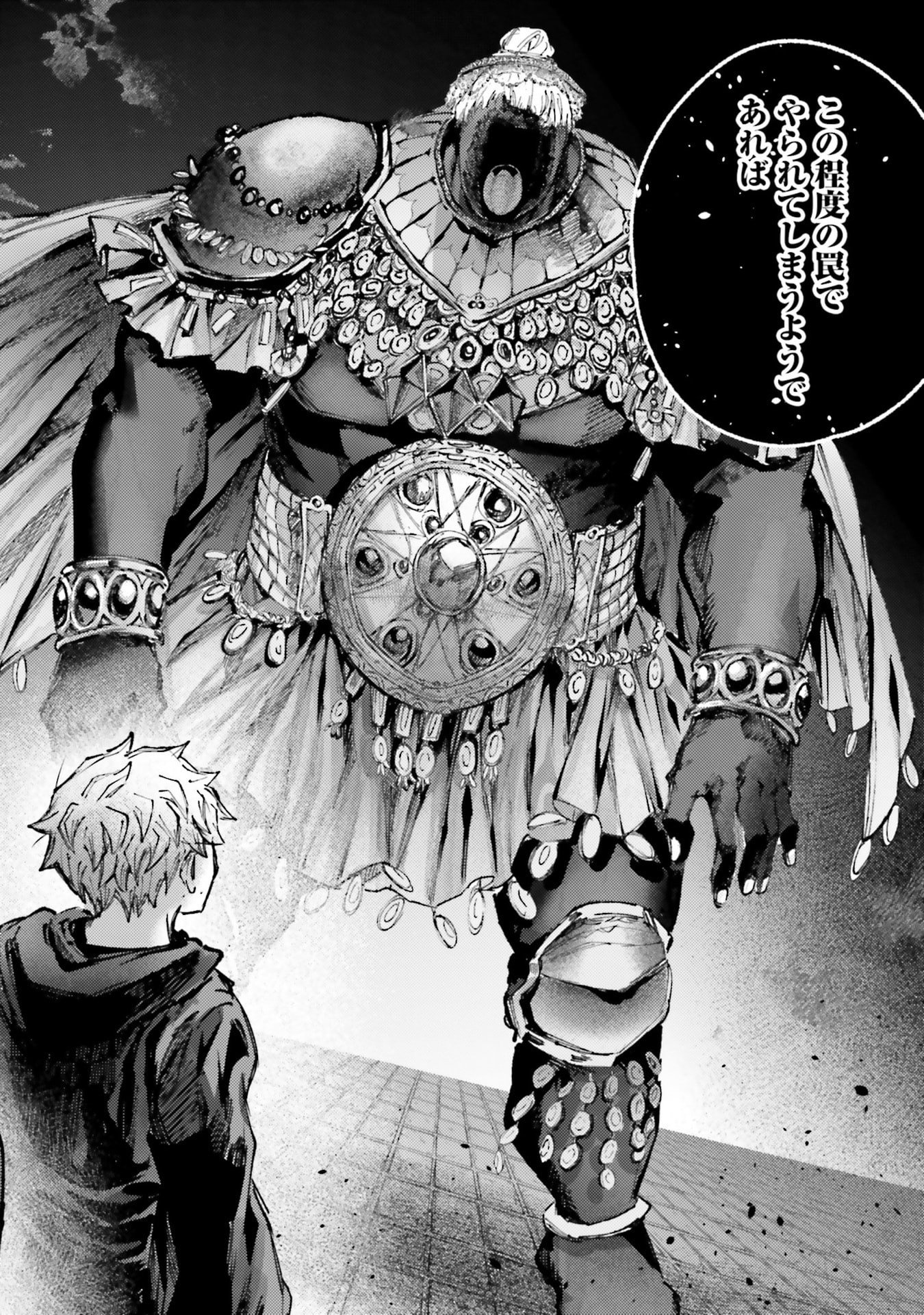 Almark - Chapter 31 - Page 2