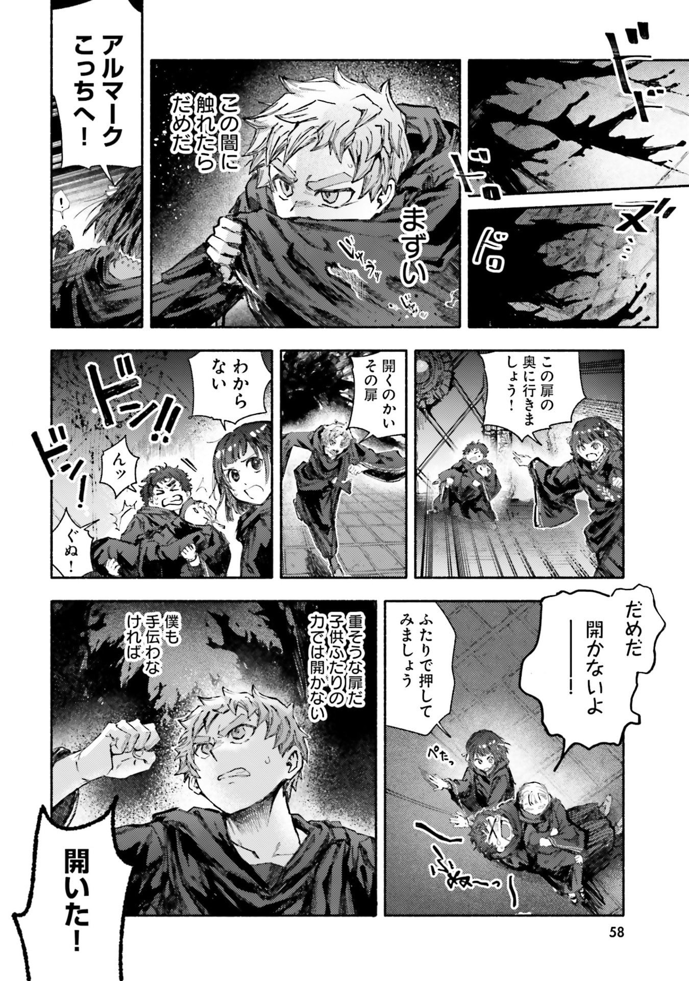 Almark - Chapter 31 - Page 20