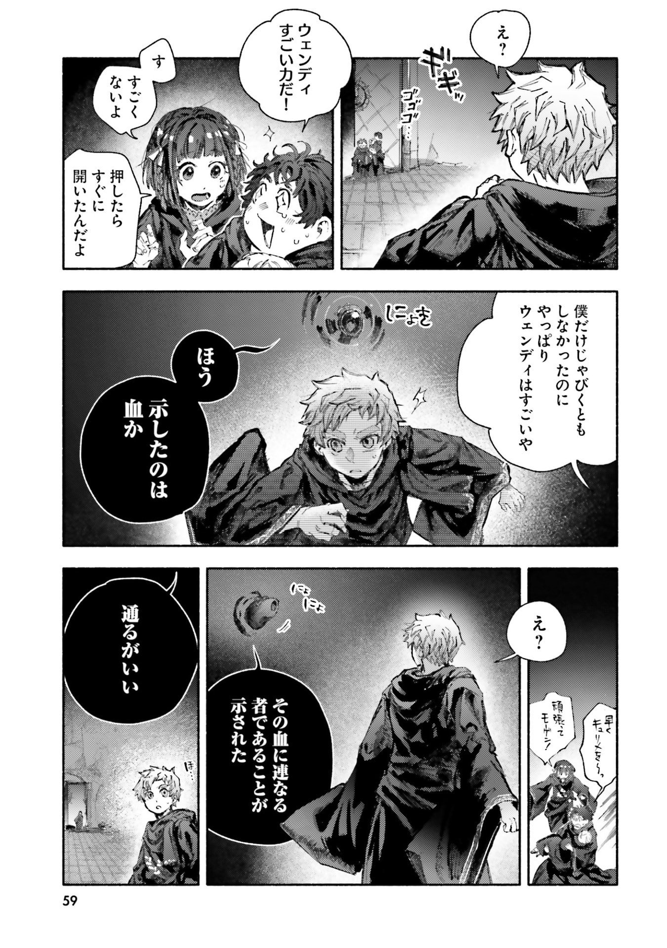 Almark - Chapter 31 - Page 21