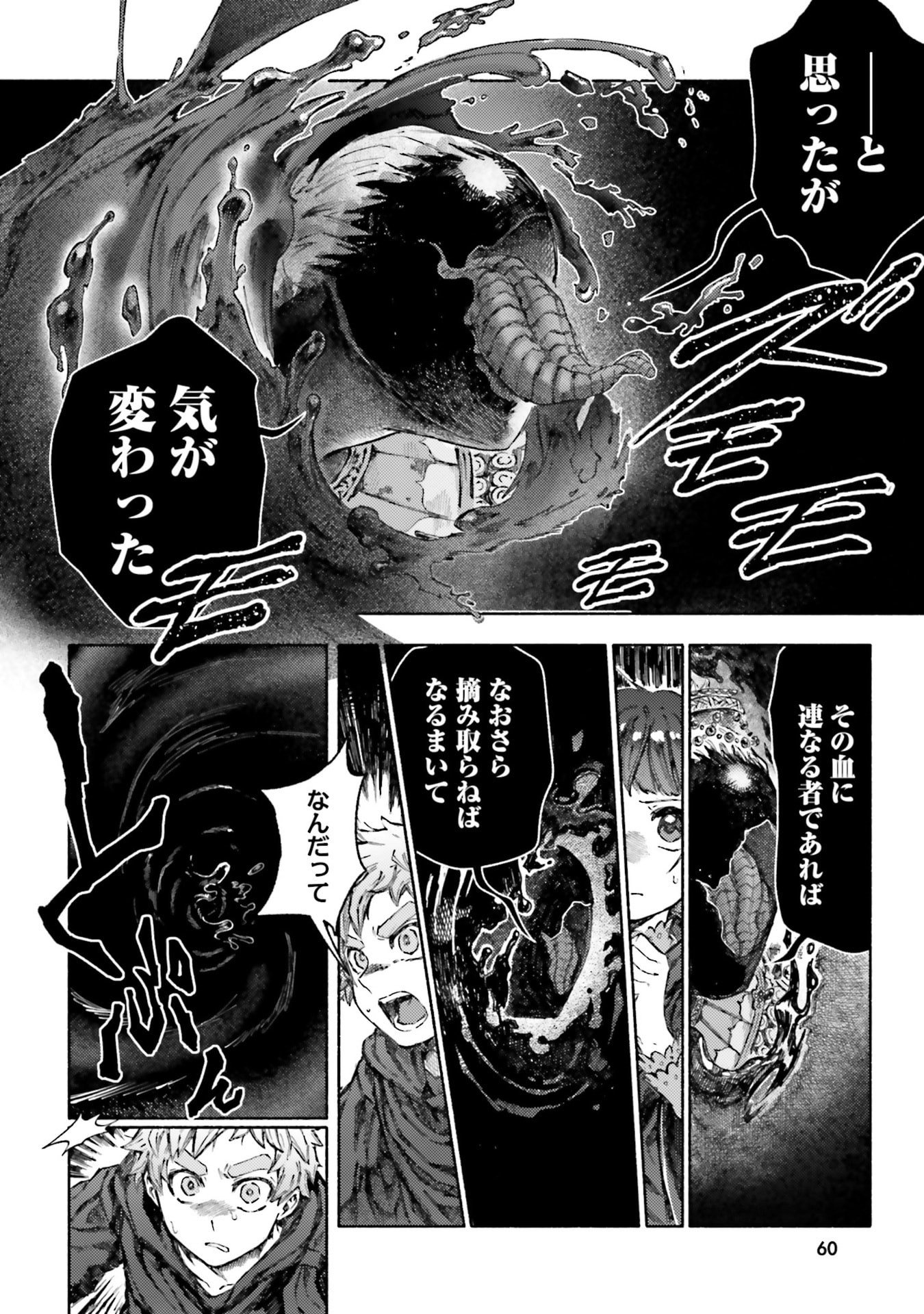 Almark - Chapter 31 - Page 22