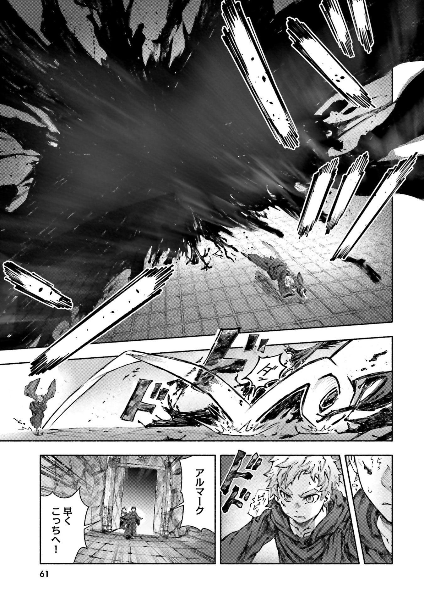 Almark - Chapter 31 - Page 23