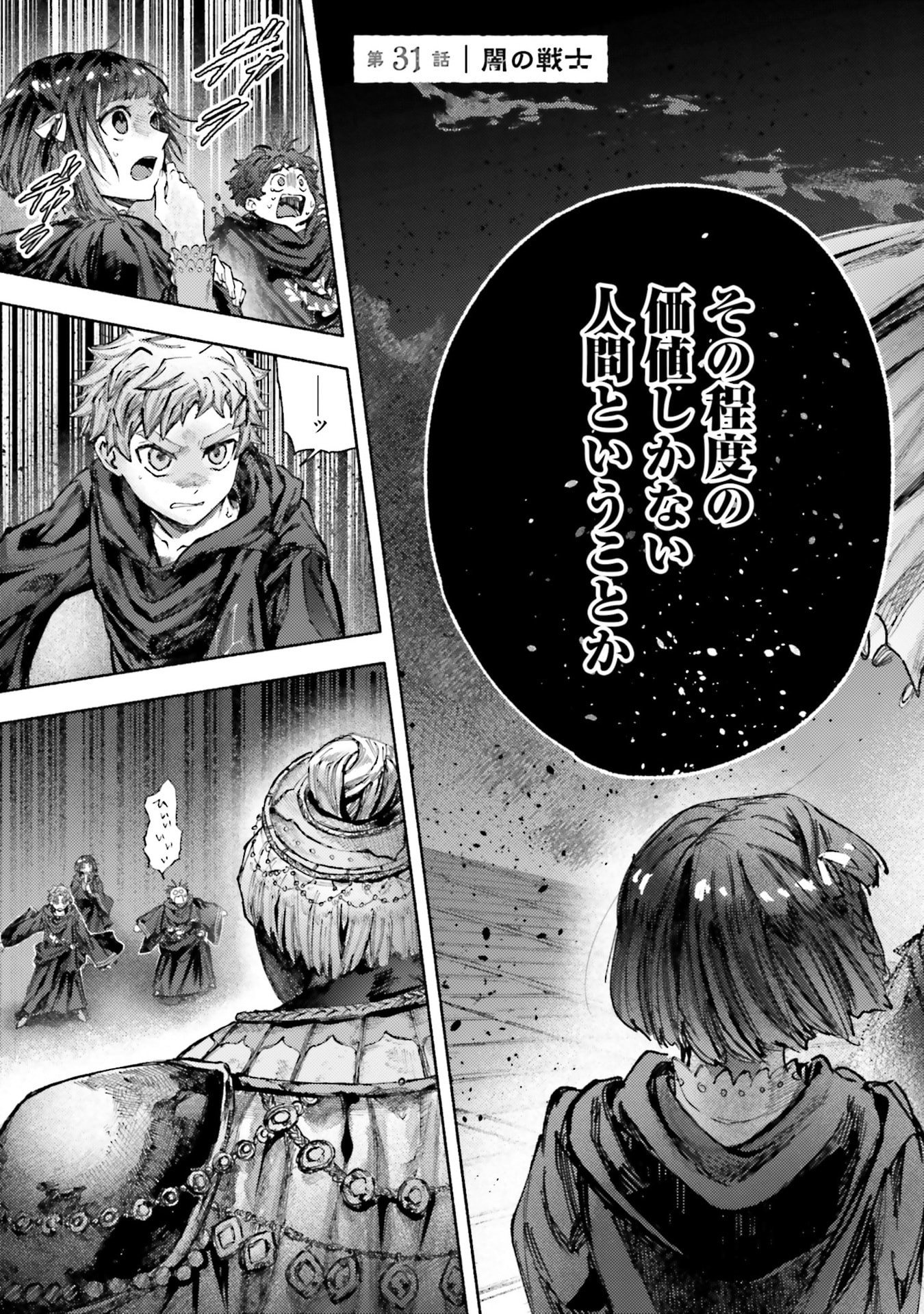 Almark - Chapter 31 - Page 3