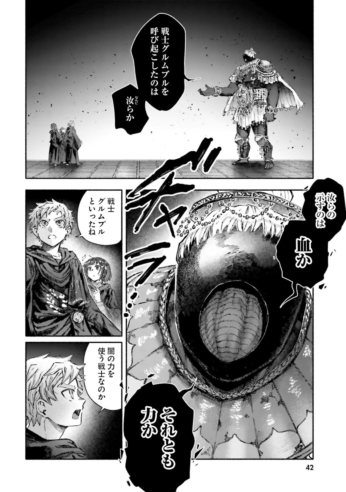 Almark - Chapter 31 - Page 4