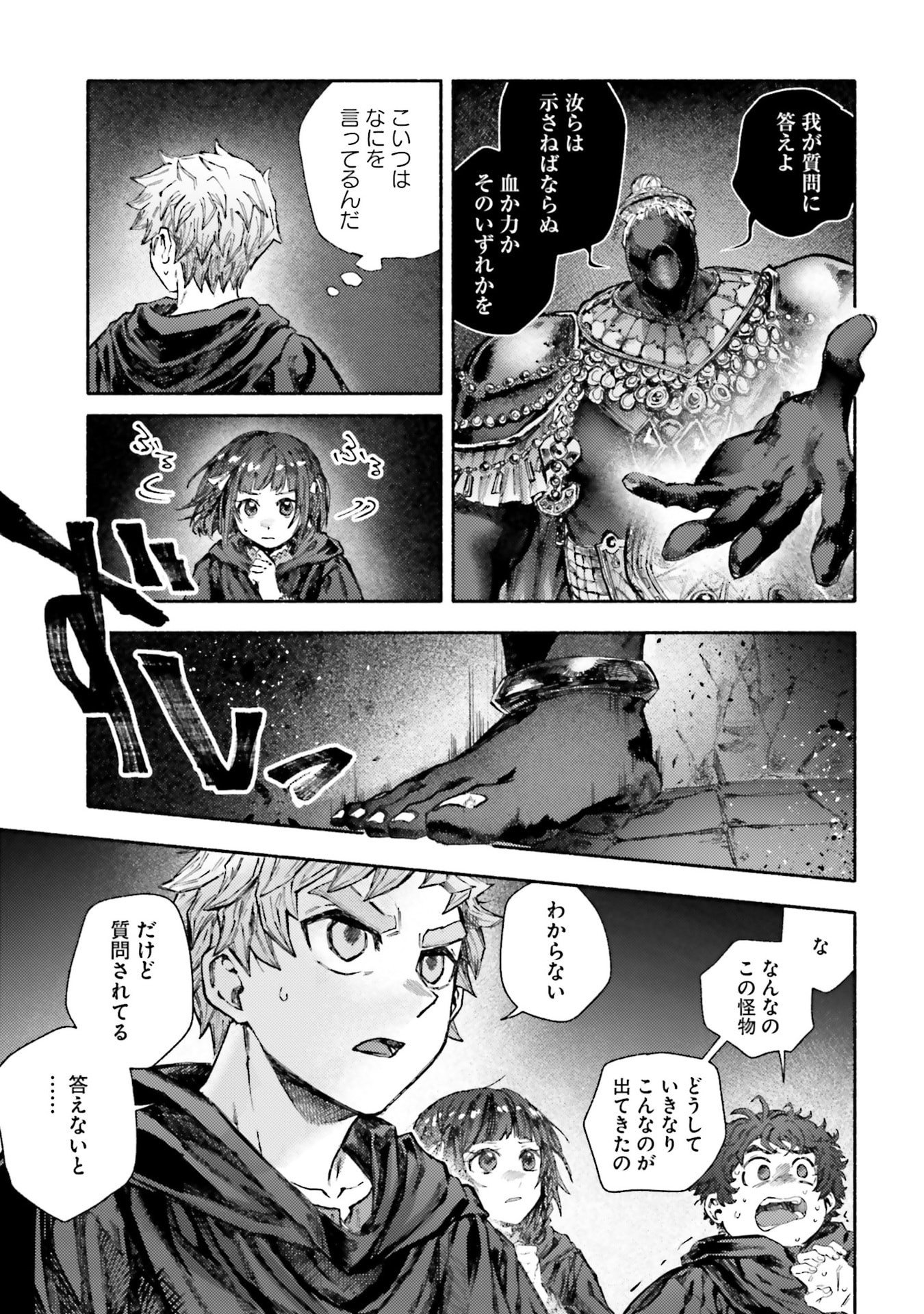 Almark - Chapter 31 - Page 5