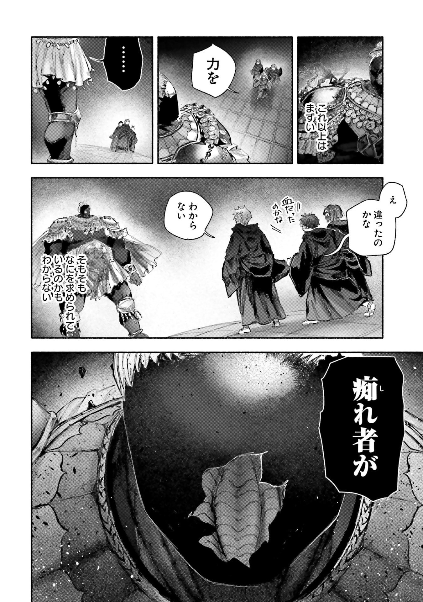 Almark - Chapter 31 - Page 8