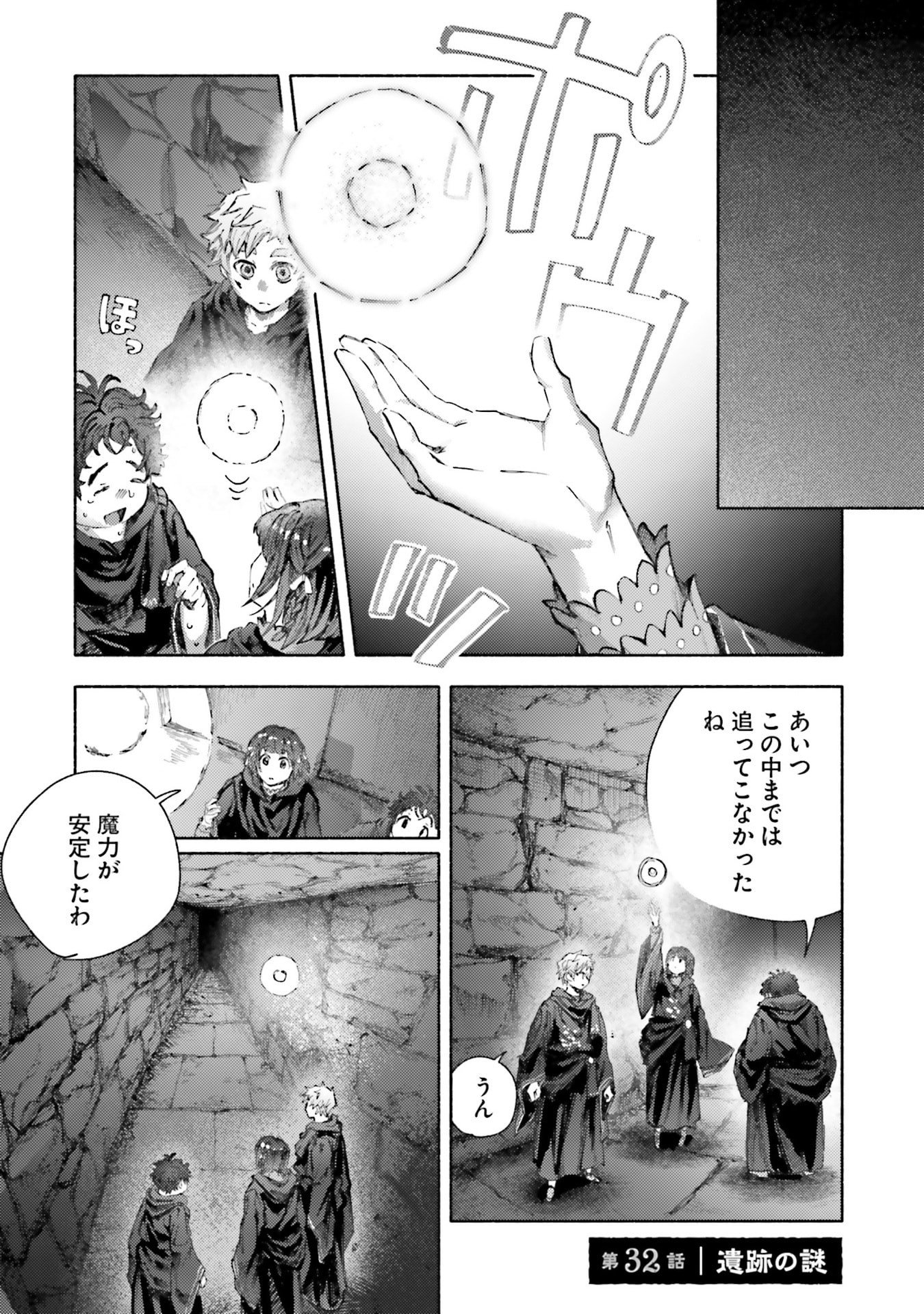 Almark - Chapter 32 - Page 1