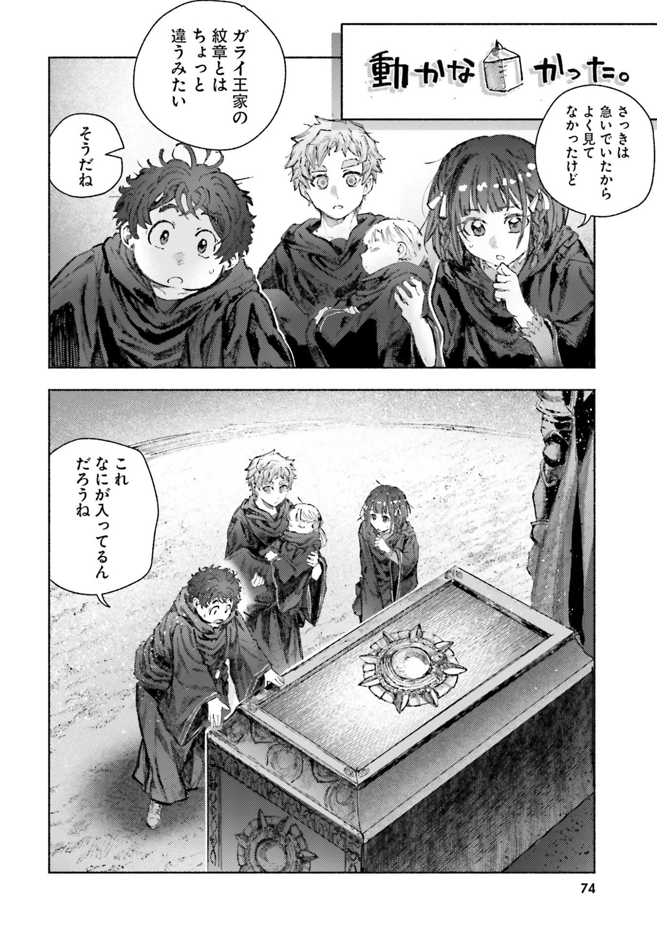 Almark - Chapter 32 - Page 10