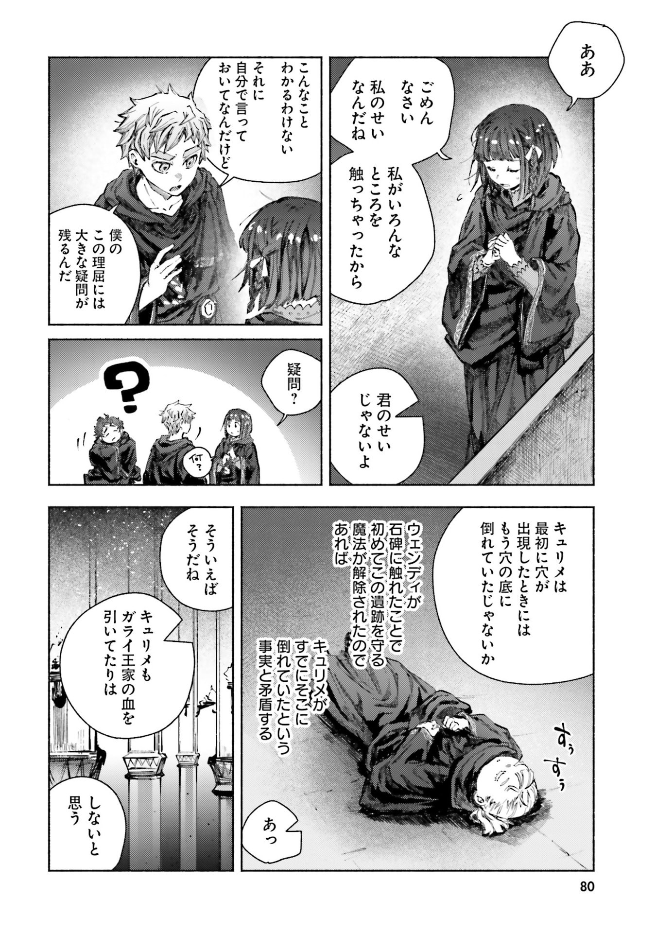 Almark - Chapter 32 - Page 16