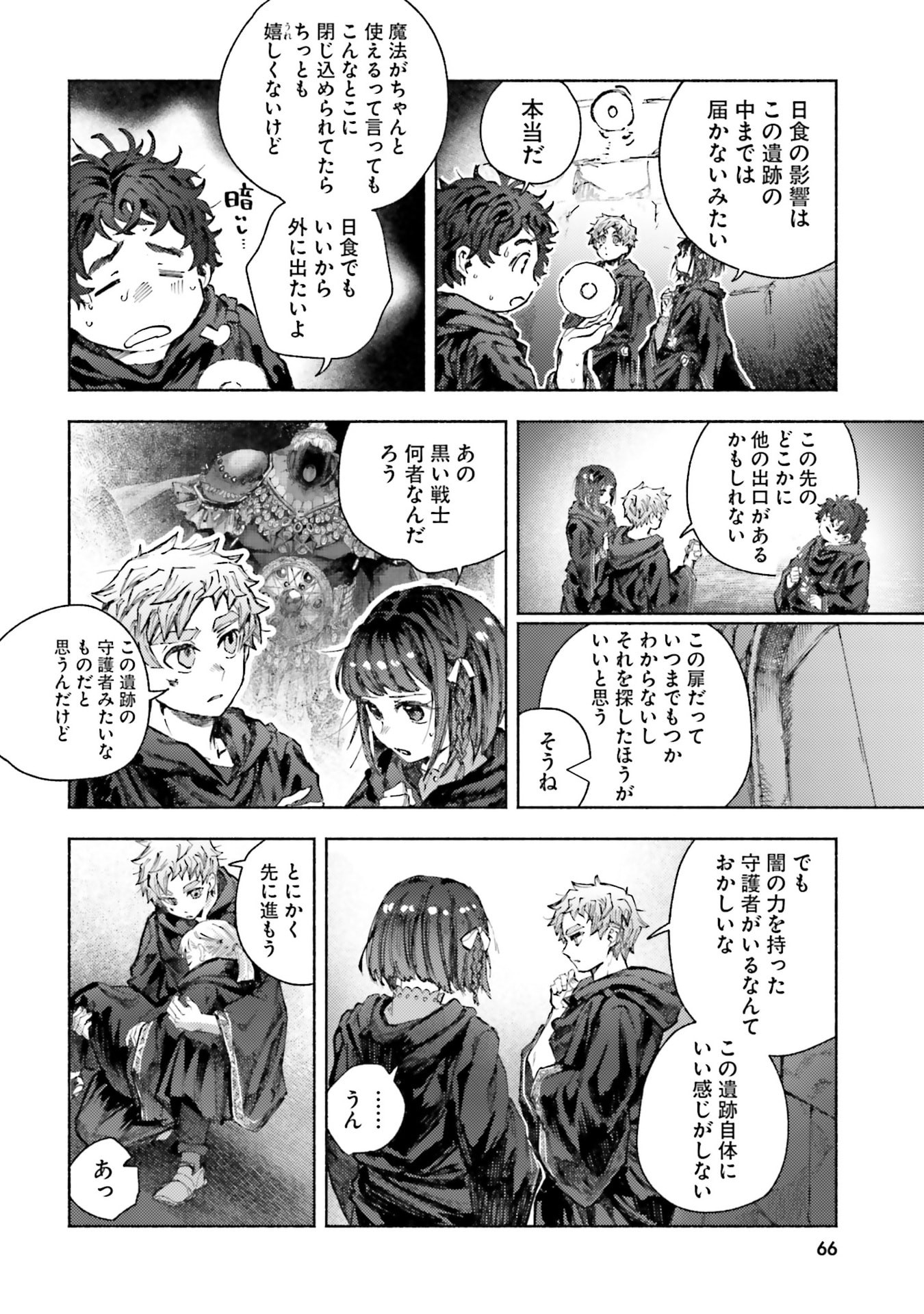 Almark - Chapter 32 - Page 2