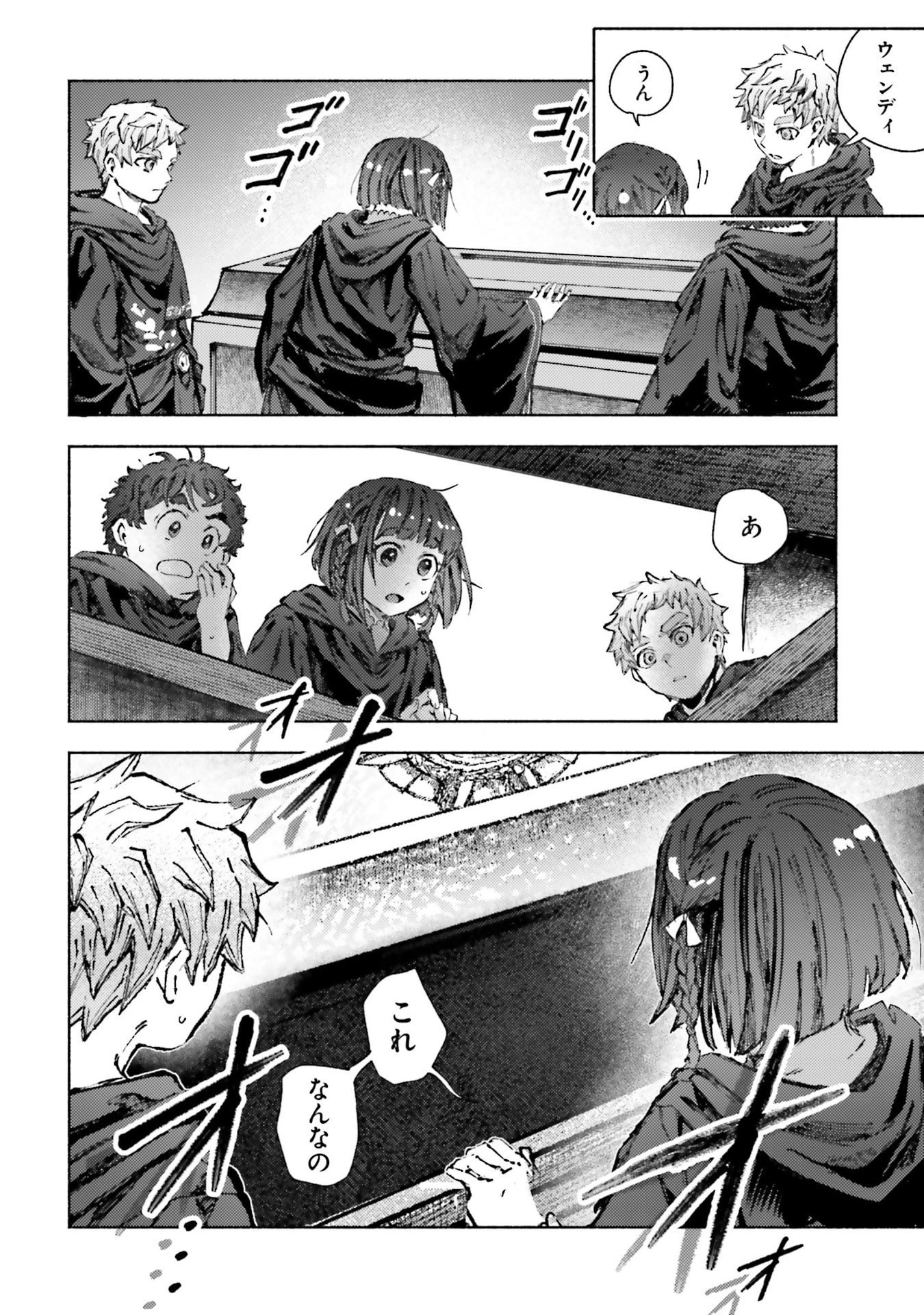 Almark - Chapter 32 - Page 20