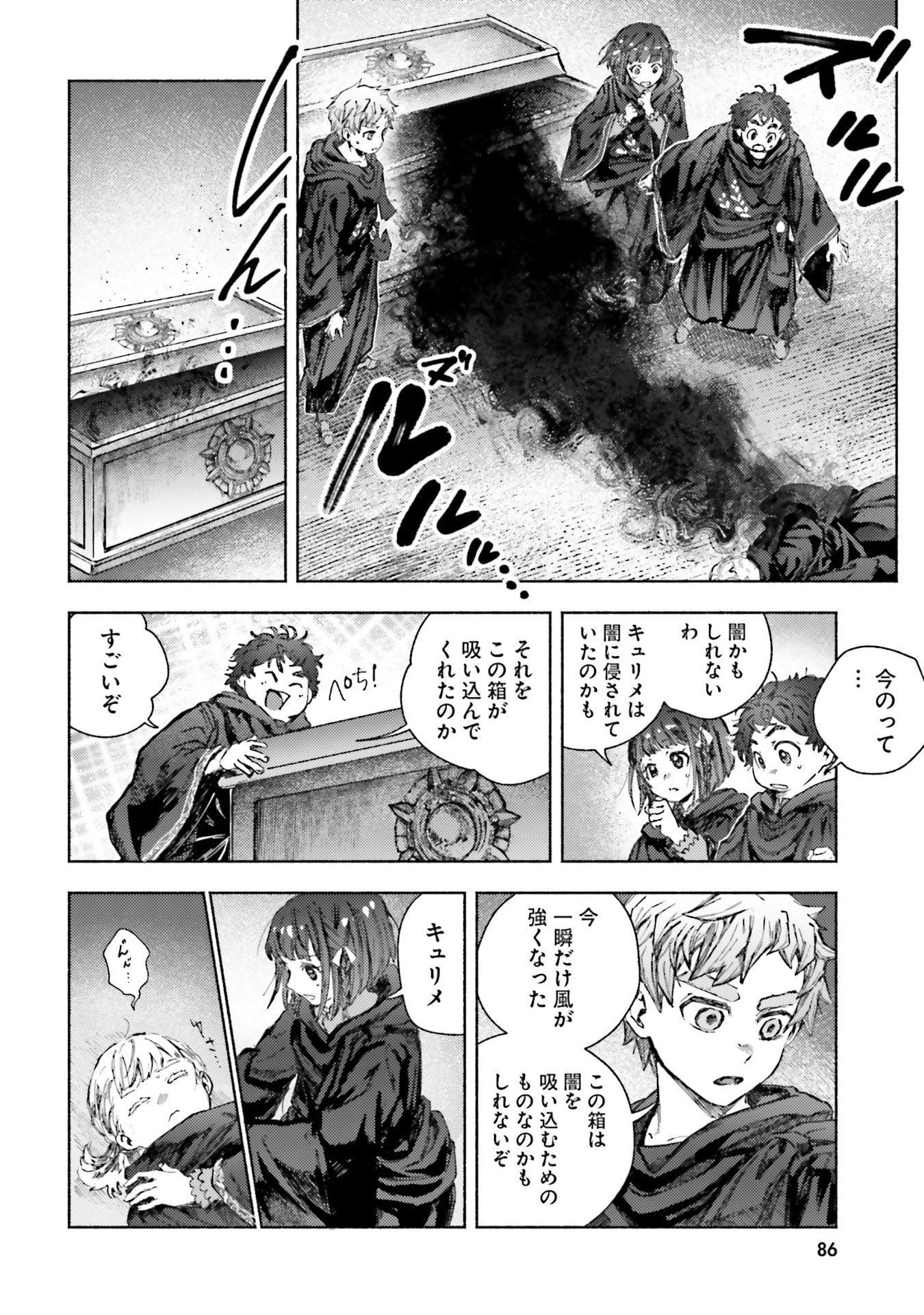 Almark - Chapter 32 - Page 22