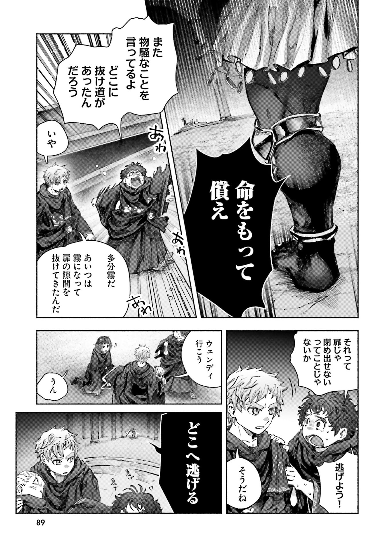 Almark - Chapter 32 - Page 25
