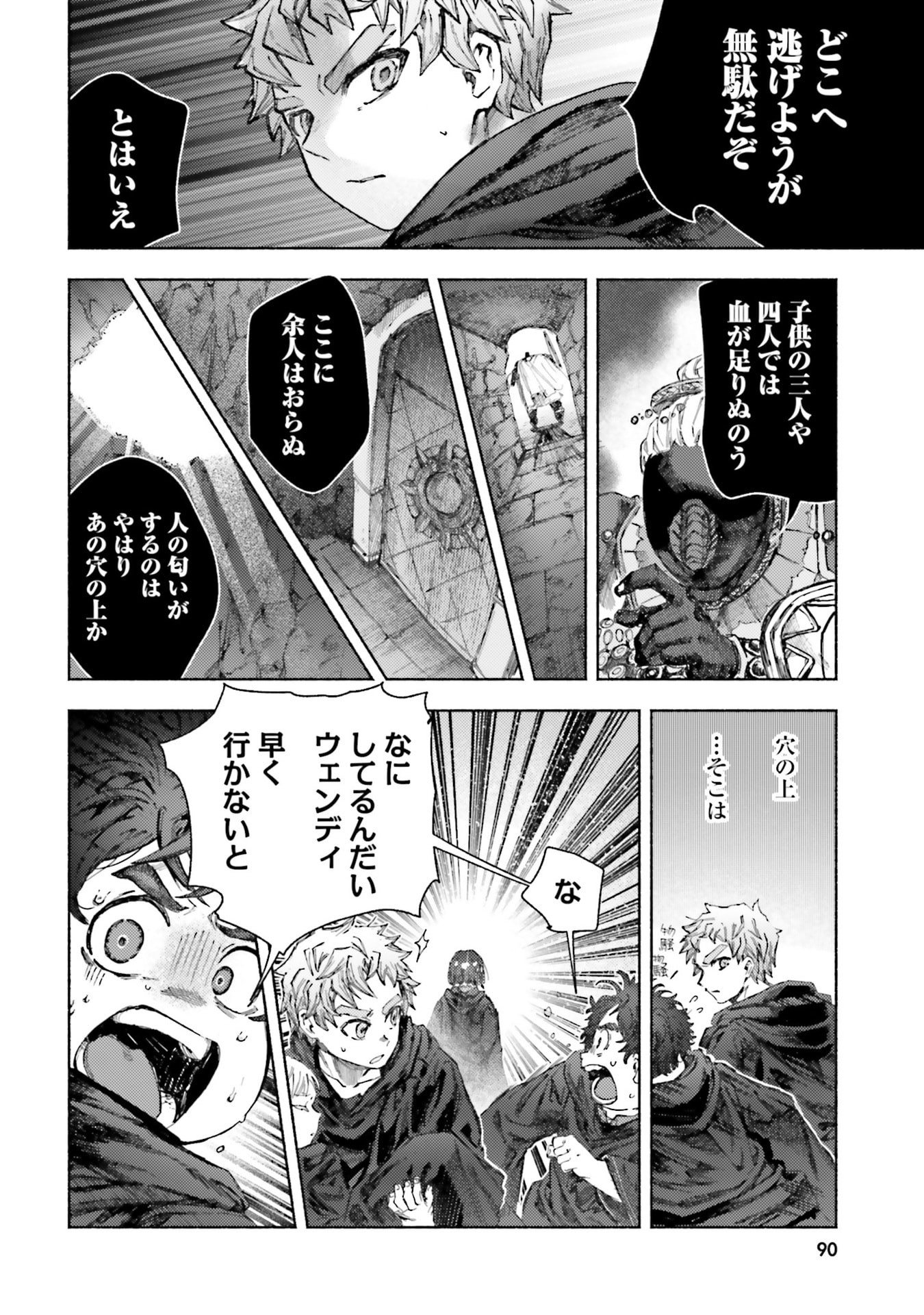 Almark - Chapter 32 - Page 26