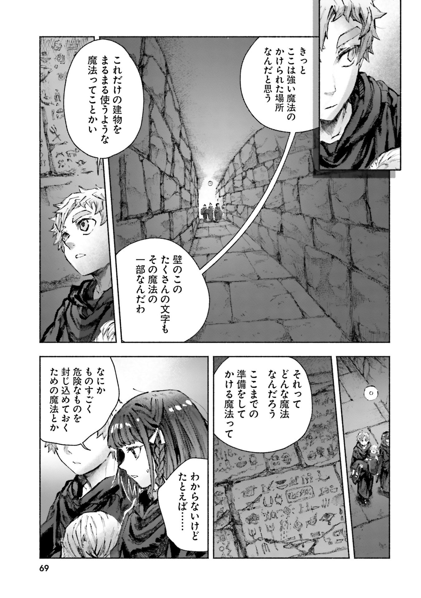 Almark - Chapter 32 - Page 5