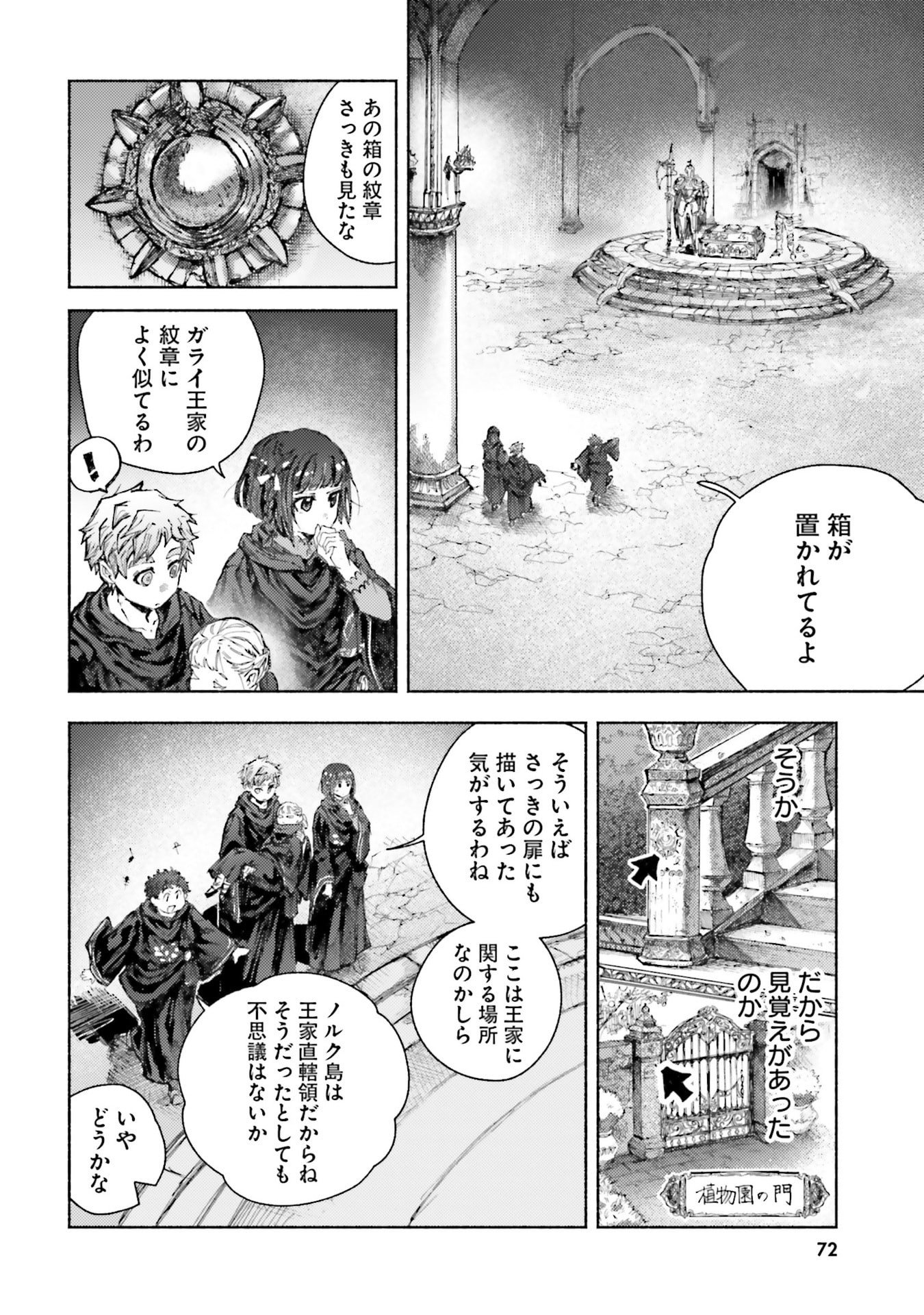Almark - Chapter 32 - Page 8