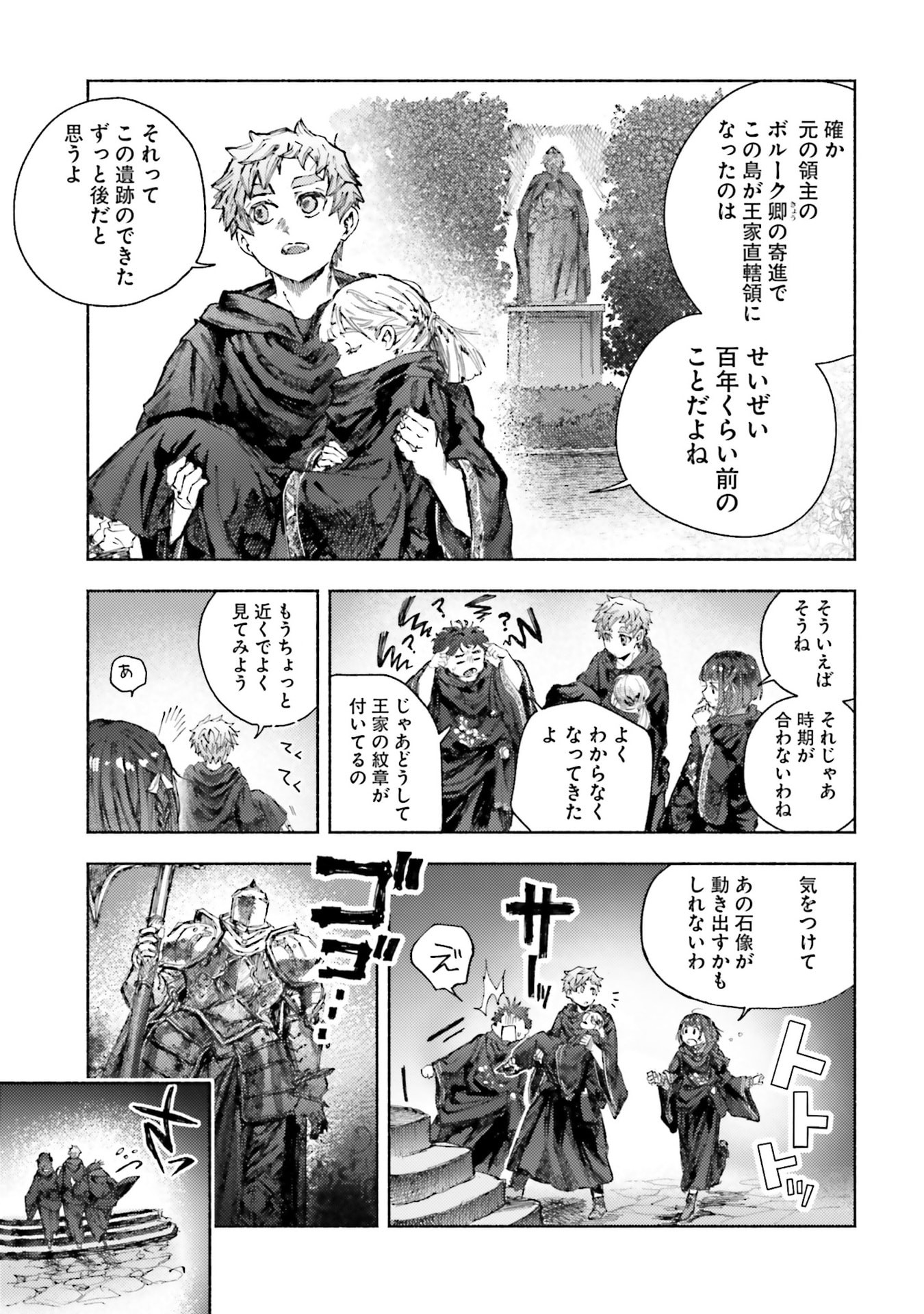 Almark - Chapter 32 - Page 9