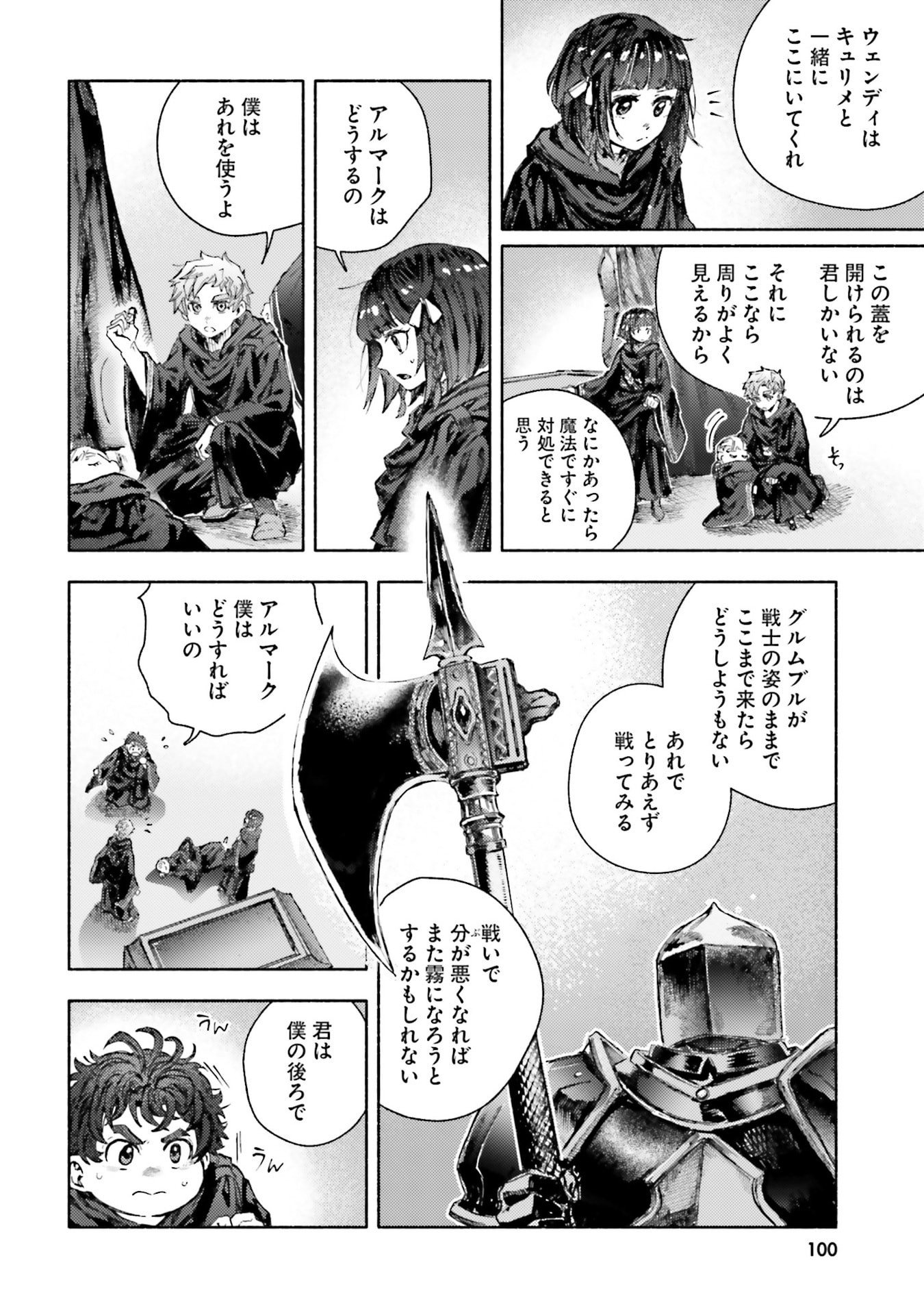 Almark - Chapter 33 - Page 2