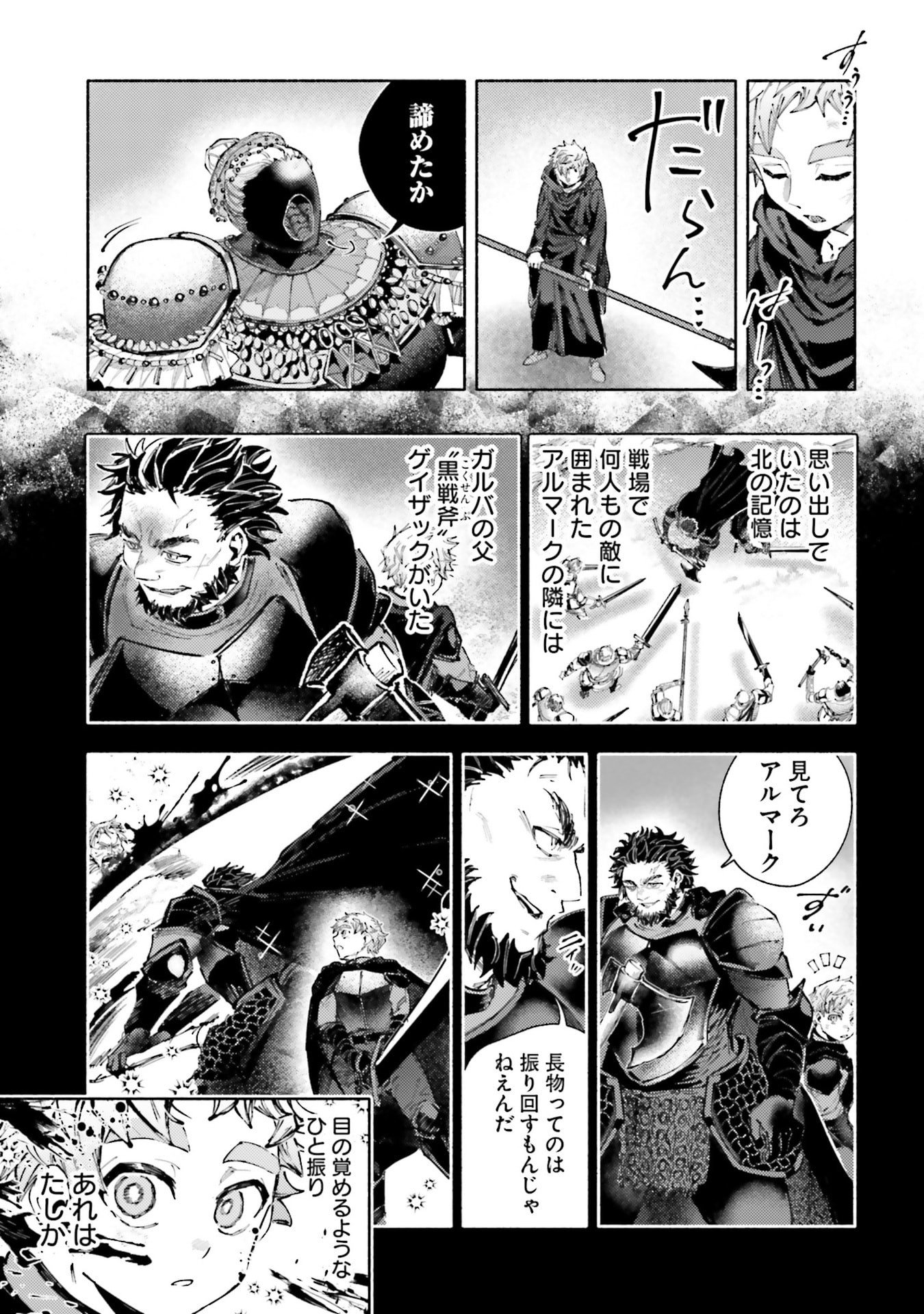 Almark - Chapter 33 - Page 25