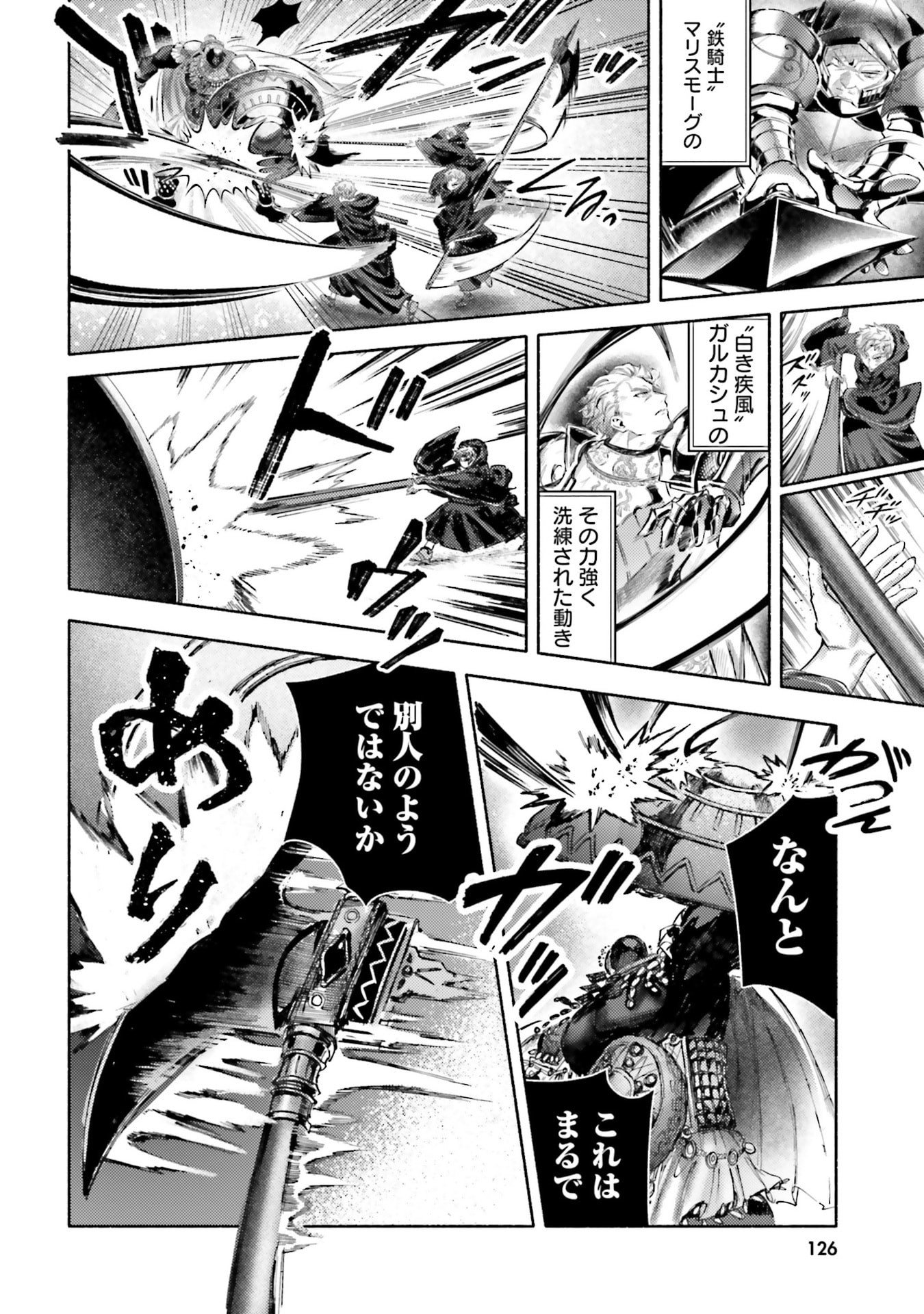 Almark - Chapter 33 - Page 28