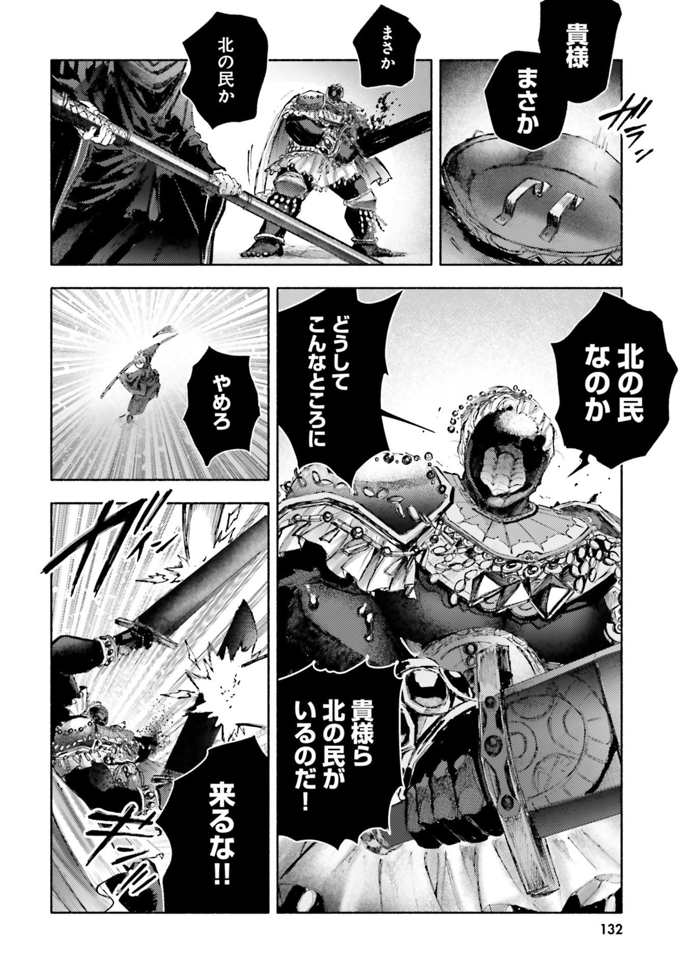 Almark - Chapter 33 - Page 34