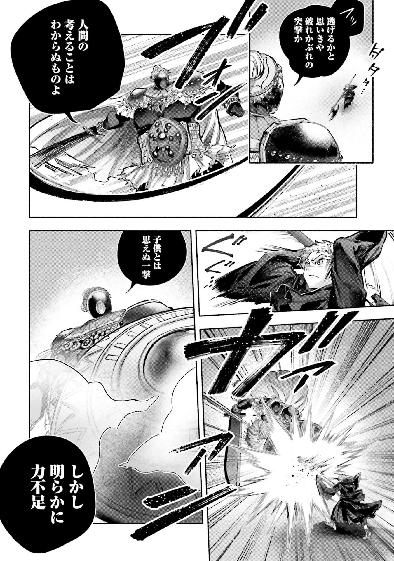 Almark - Chapter 33 - Page 4