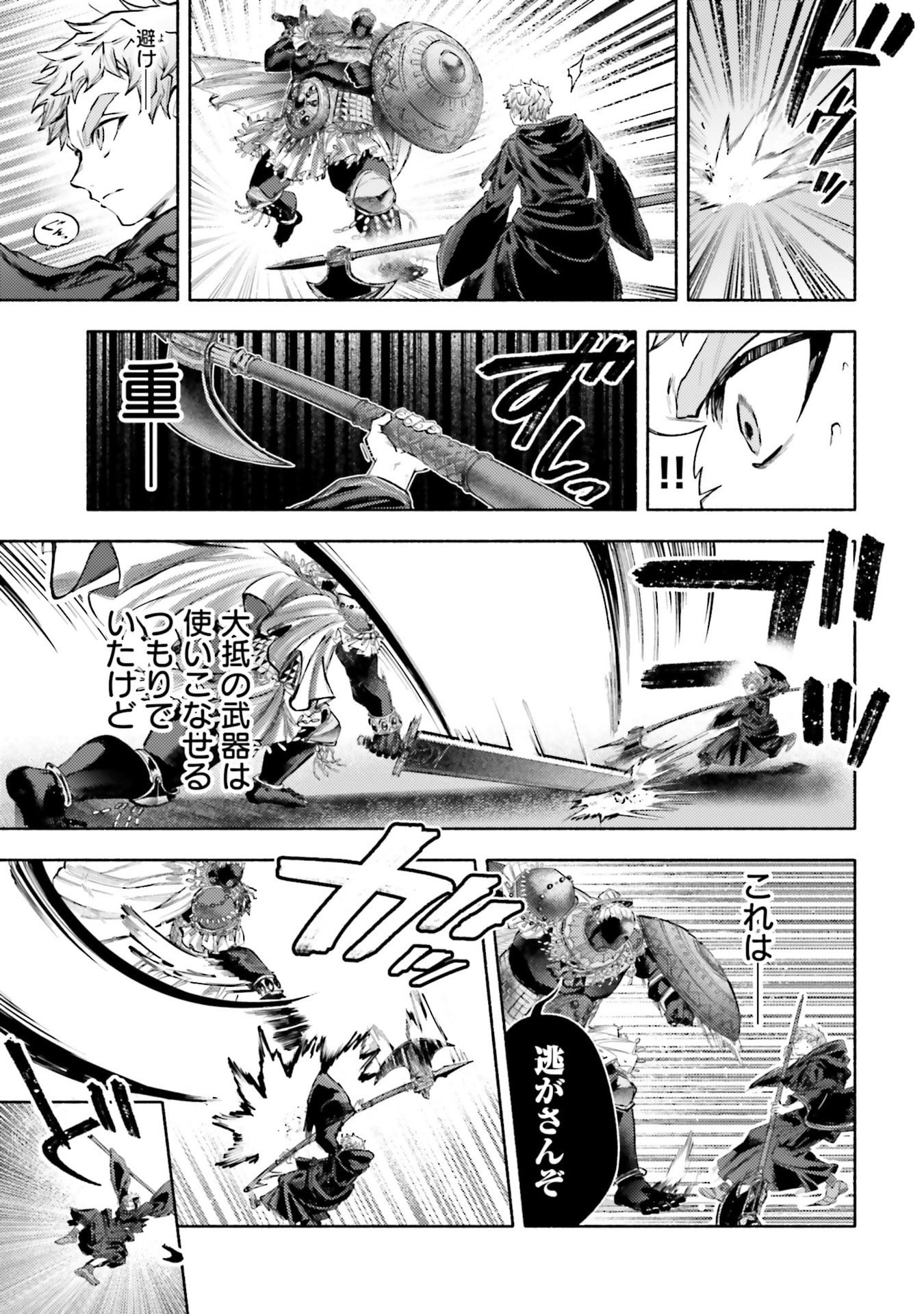 Almark - Chapter 33 - Page 5
