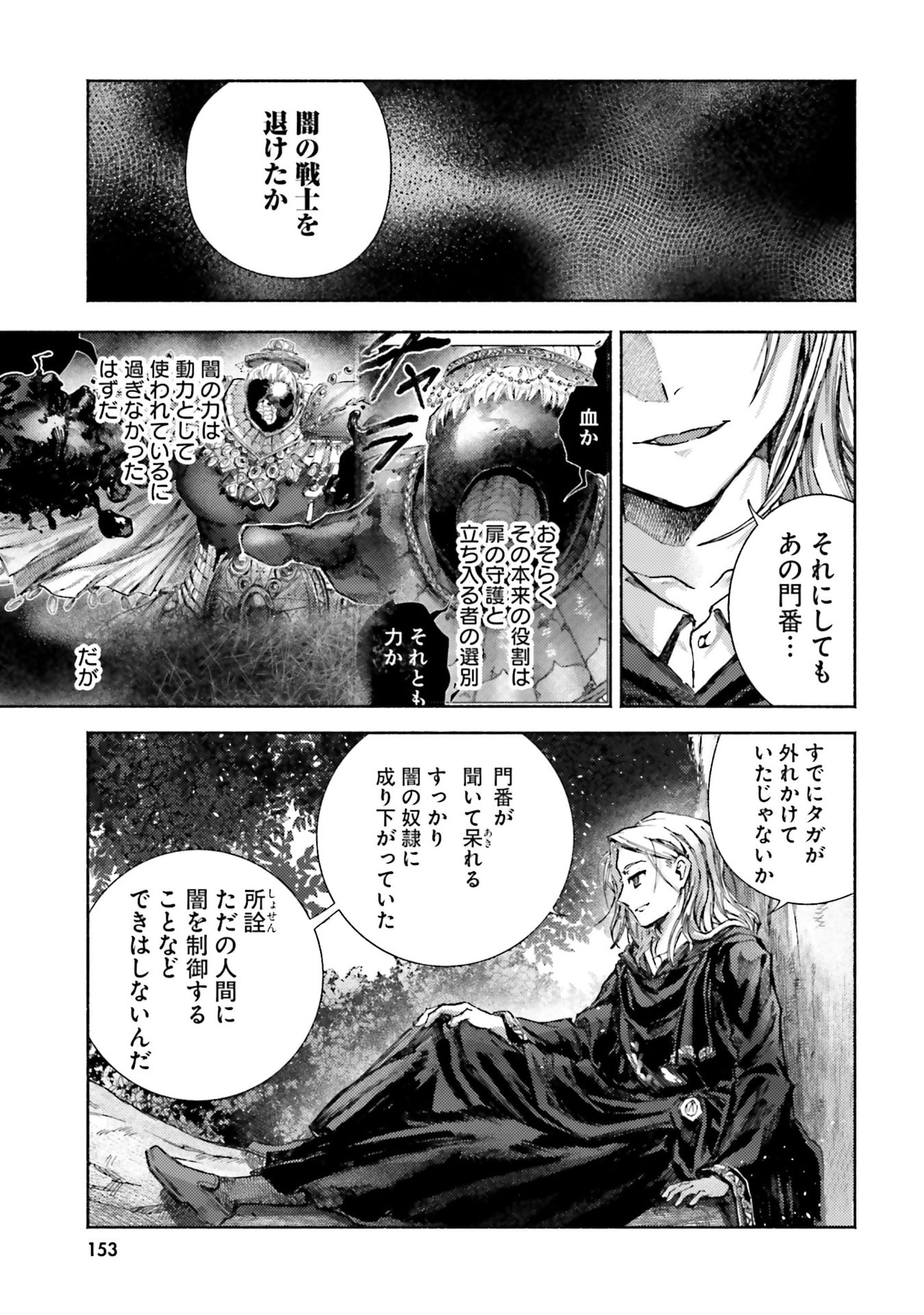 Almark - Chapter 34 - Page 17