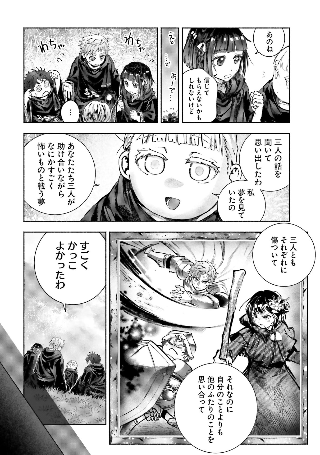Almark - Chapter 34 - Page 20