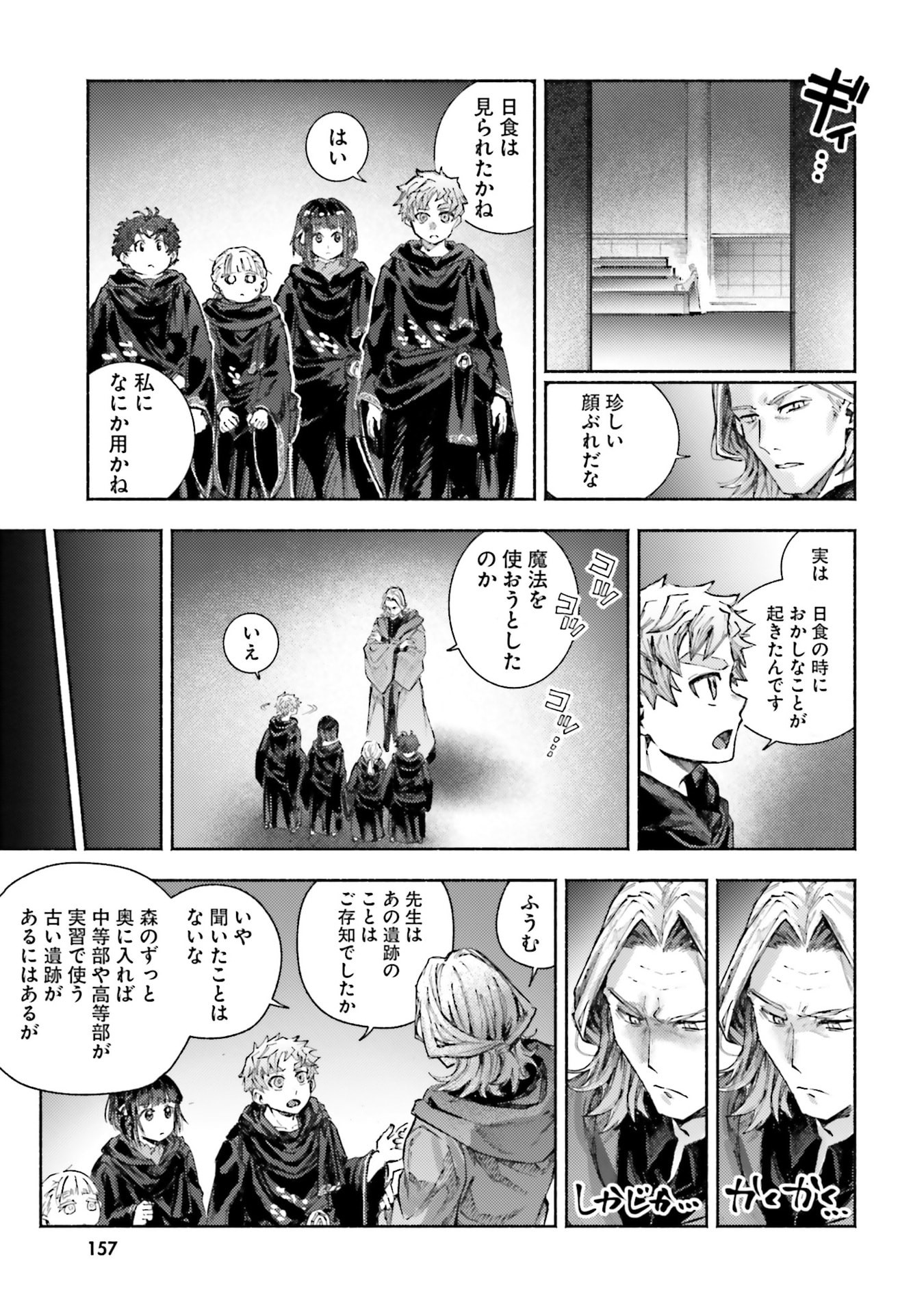 Almark - Chapter 34 - Page 21