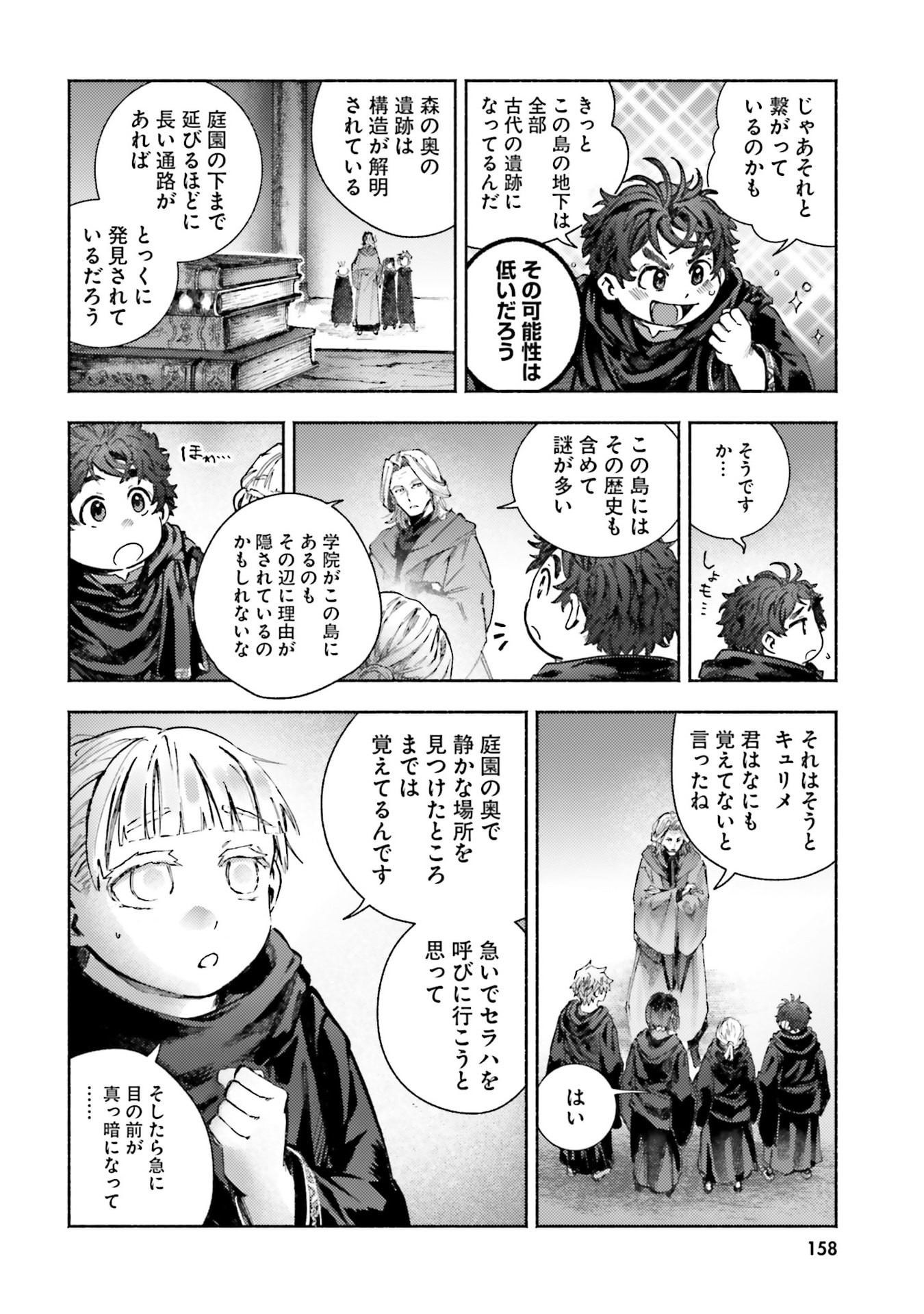Almark - Chapter 34 - Page 22