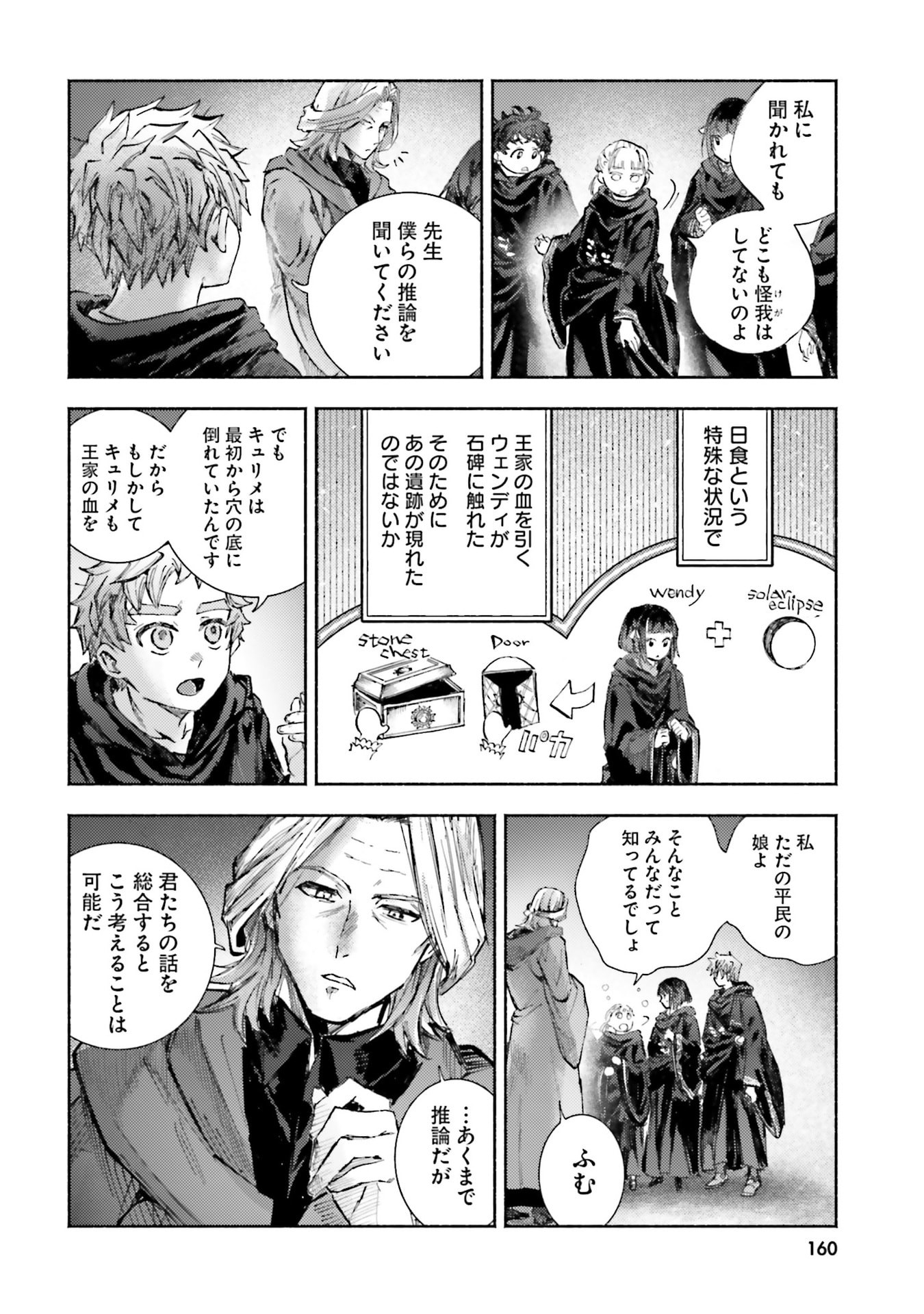 Almark - Chapter 34 - Page 24