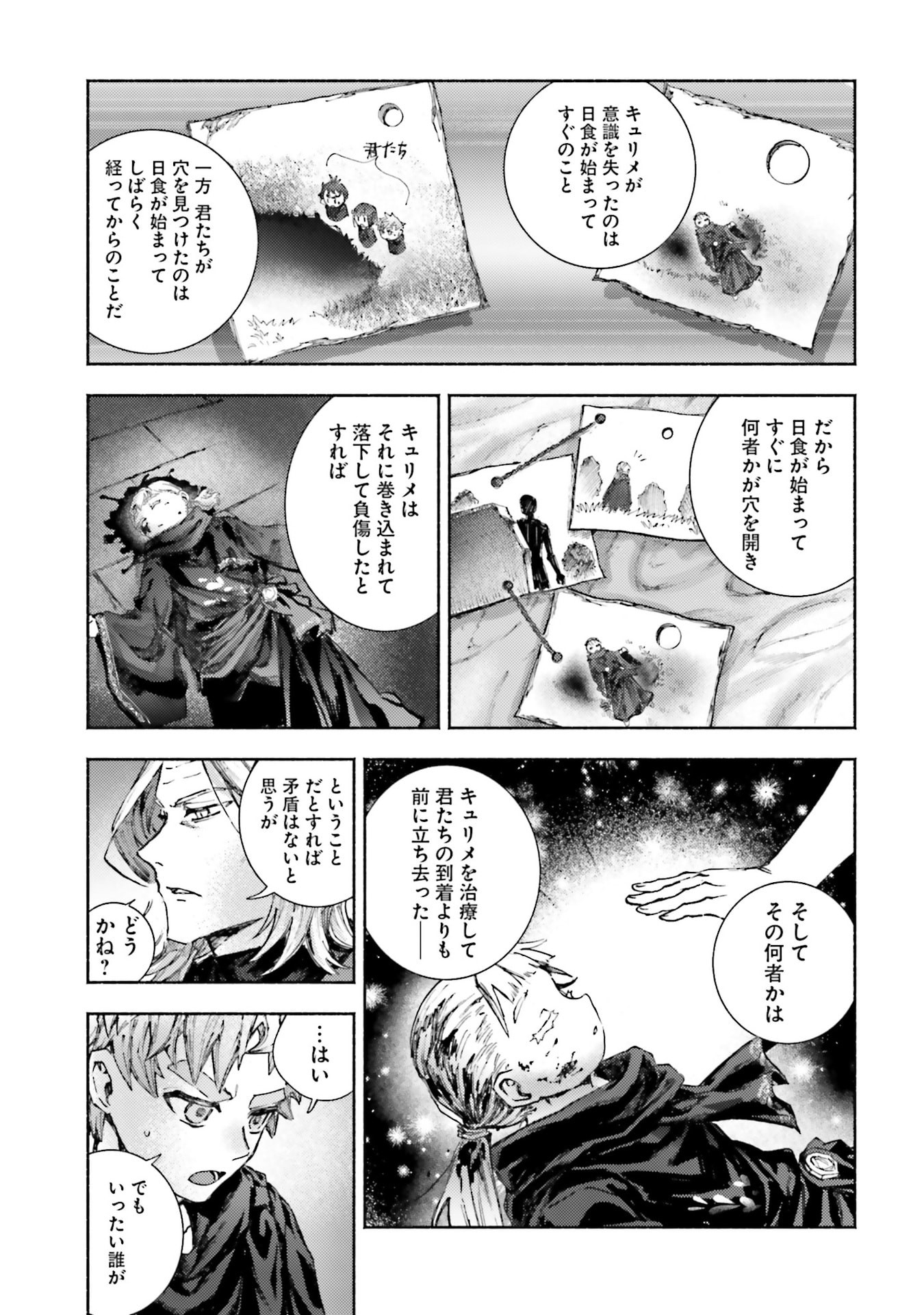 Almark - Chapter 34 - Page 25