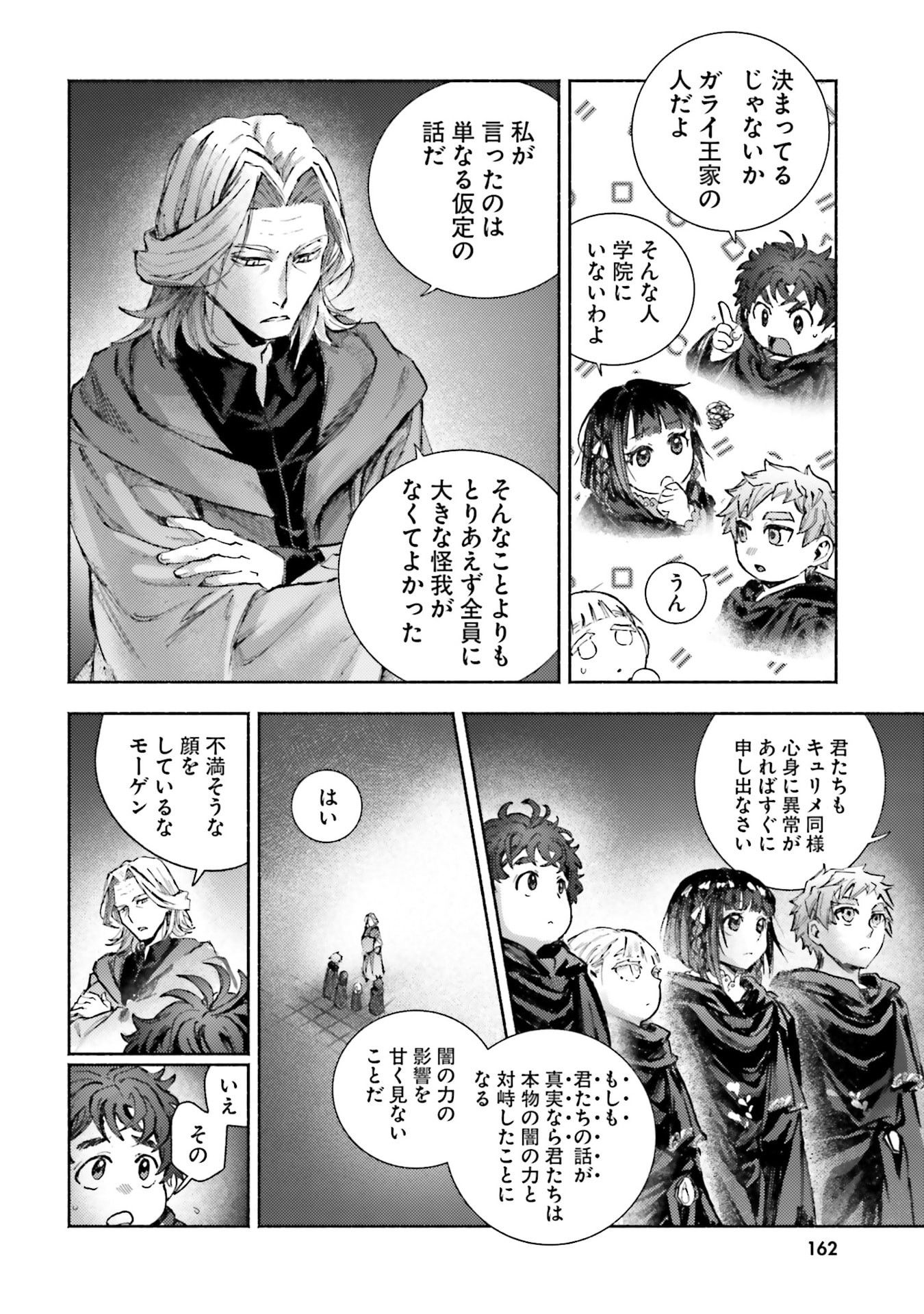Almark - Chapter 34 - Page 26