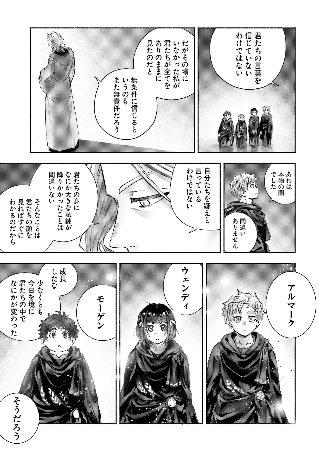Almark - Chapter 34 - Page 27