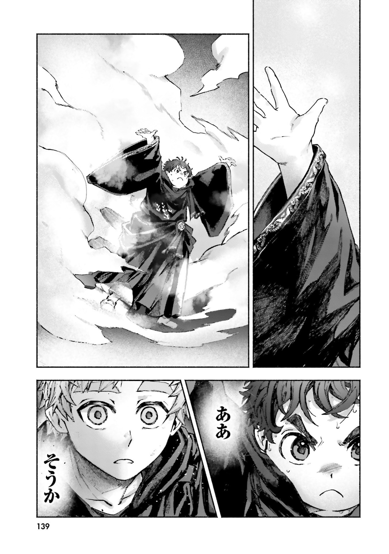 Almark - Chapter 34 - Page 3