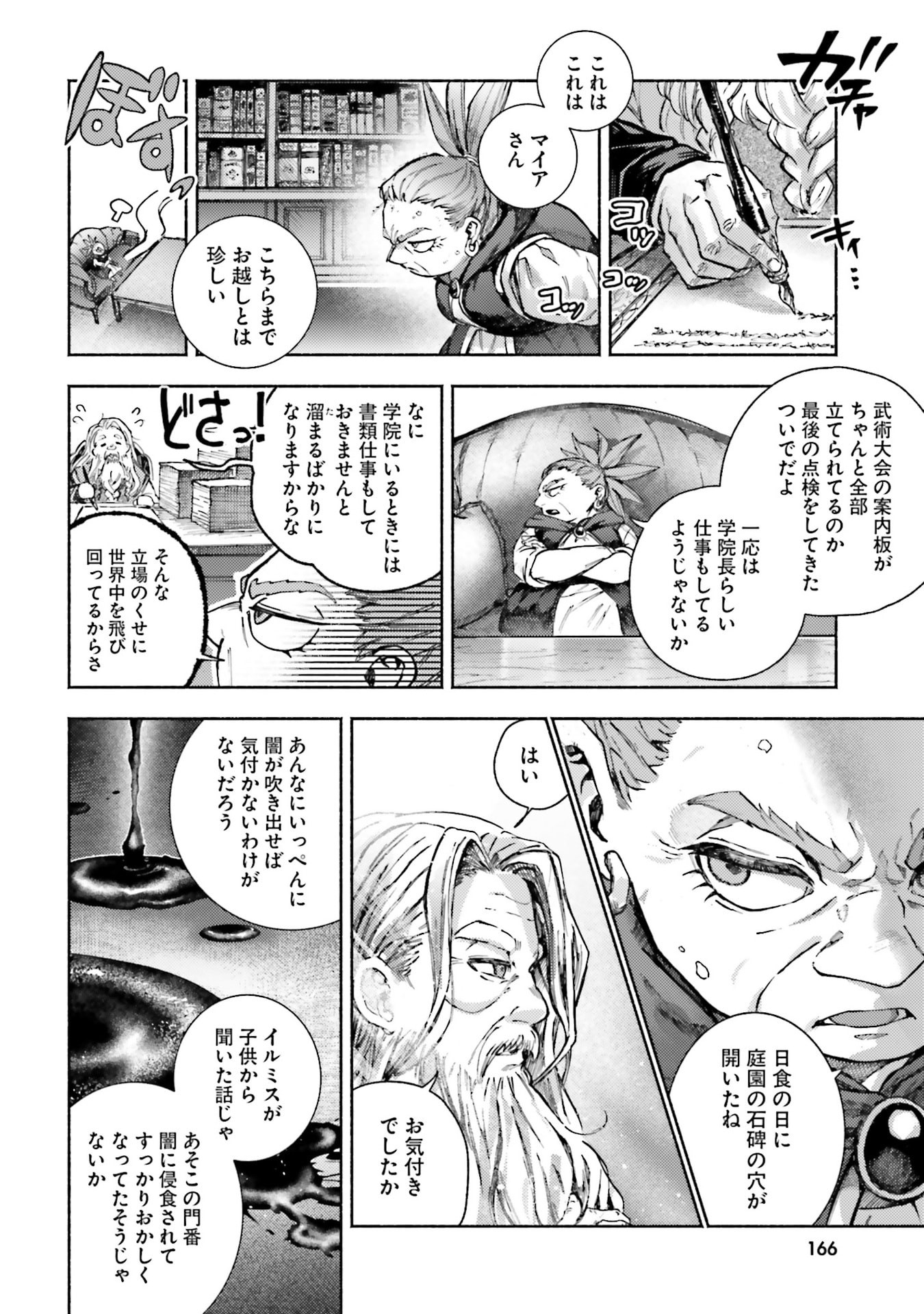 Almark - Chapter 34 - Page 30