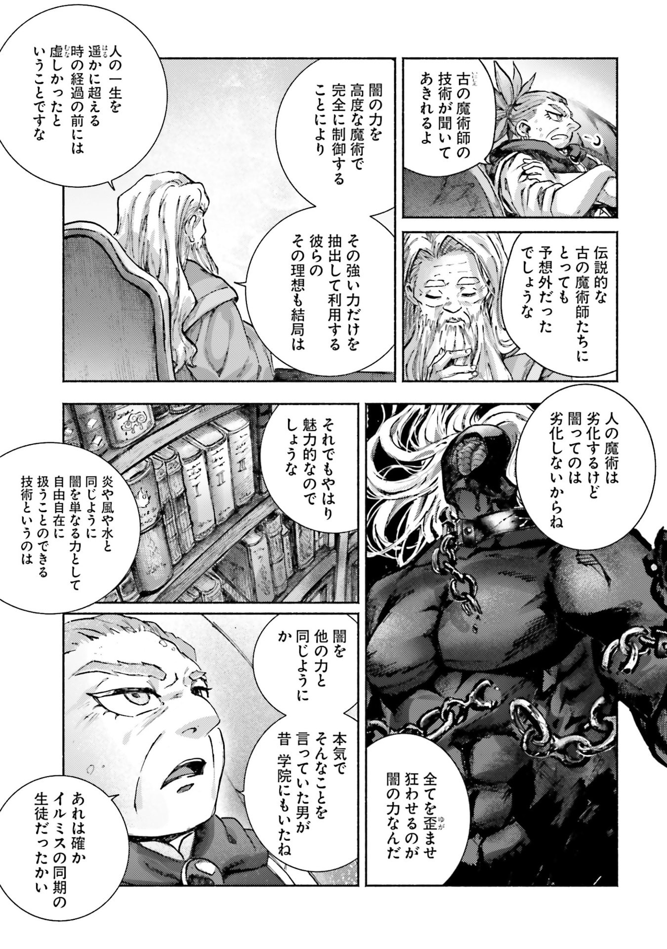 Almark - Chapter 34 - Page 31