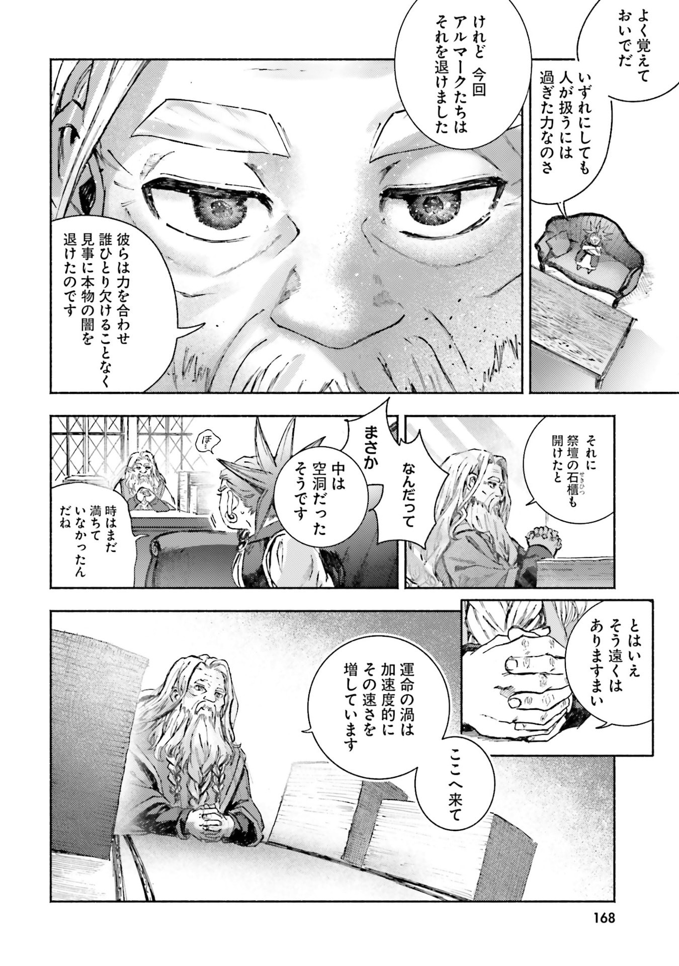 Almark - Chapter 34 - Page 32